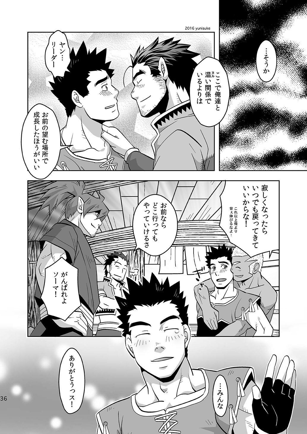 ミナライハンターも楽じゃない！？