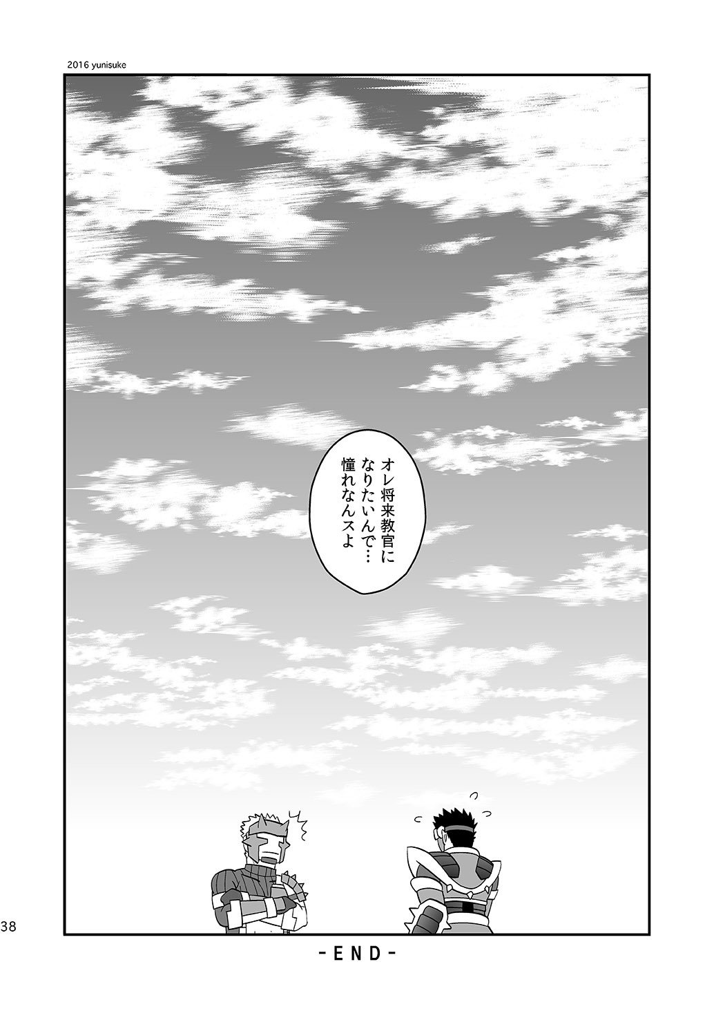 ミナライハンターも楽じゃない！？