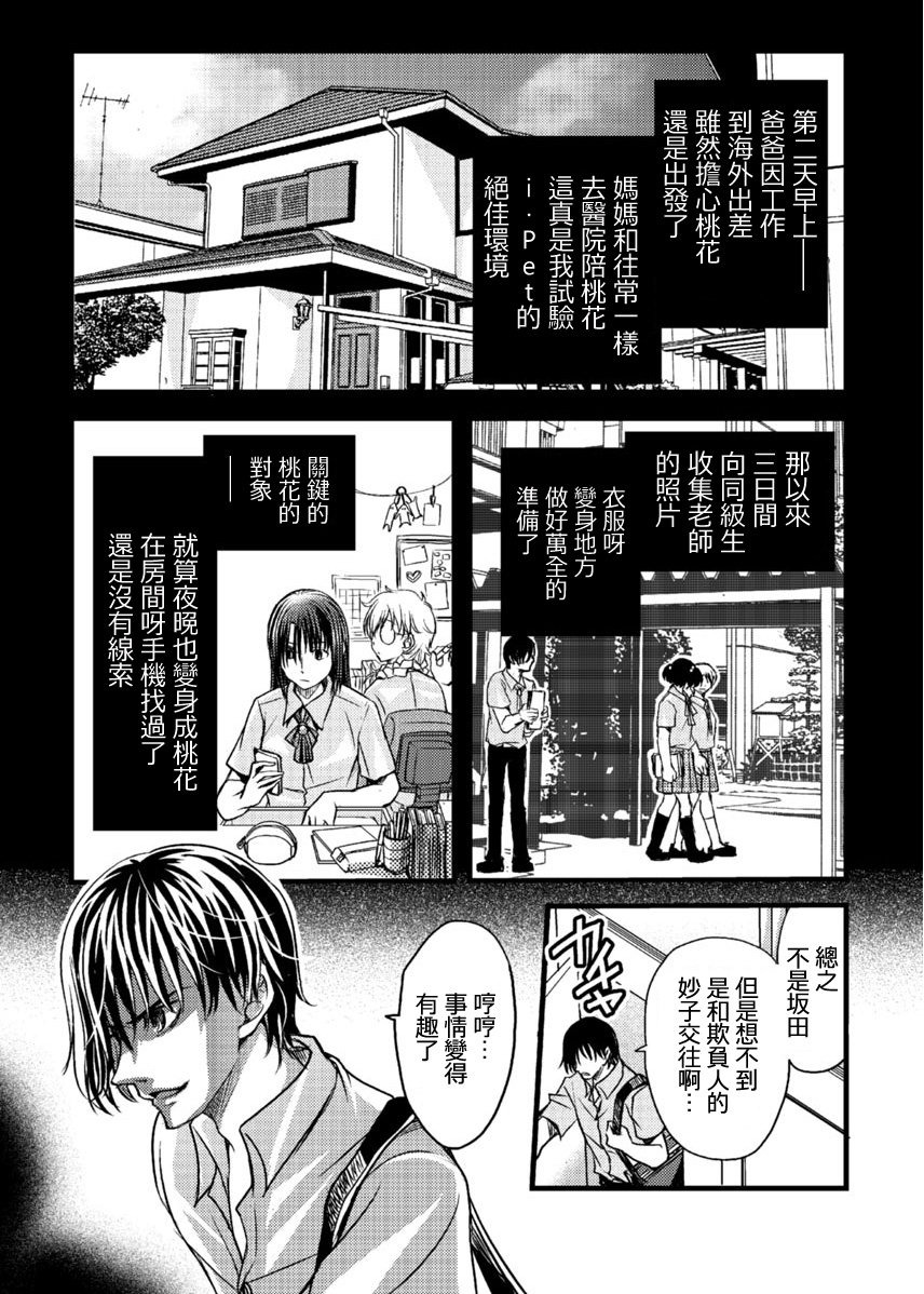 めちゃくちゃみぞうしるせかいch.3