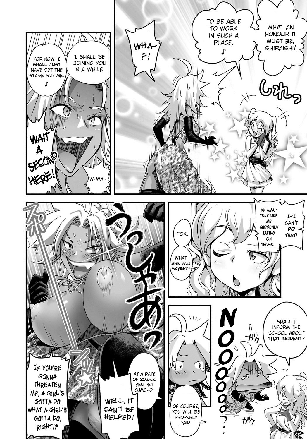 エナジー京香!! 〜爆乳JK。がちぜめはつじょうちゅう！〜Ch.2