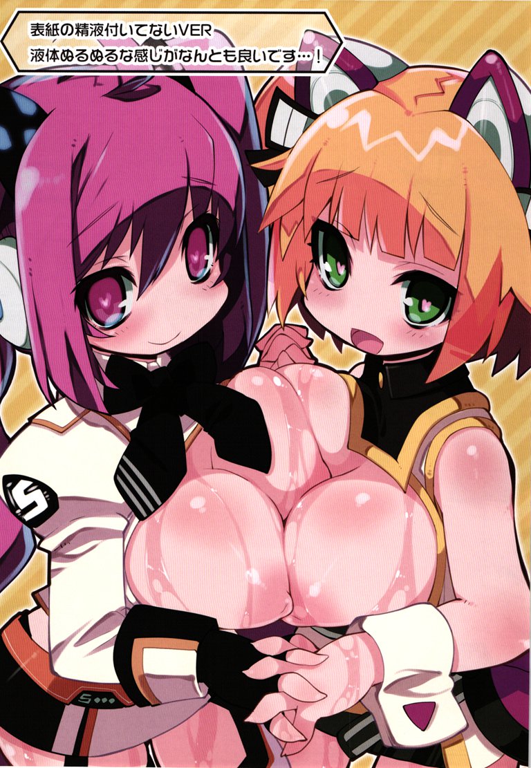 おとげむすめのけしからん本 おとげむすめのけしからん本