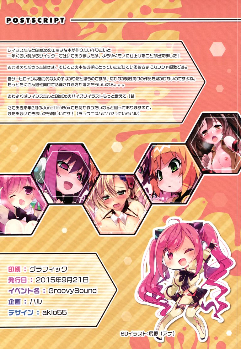 おとげむすめのけしからん本 おとげむすめのけしからん本