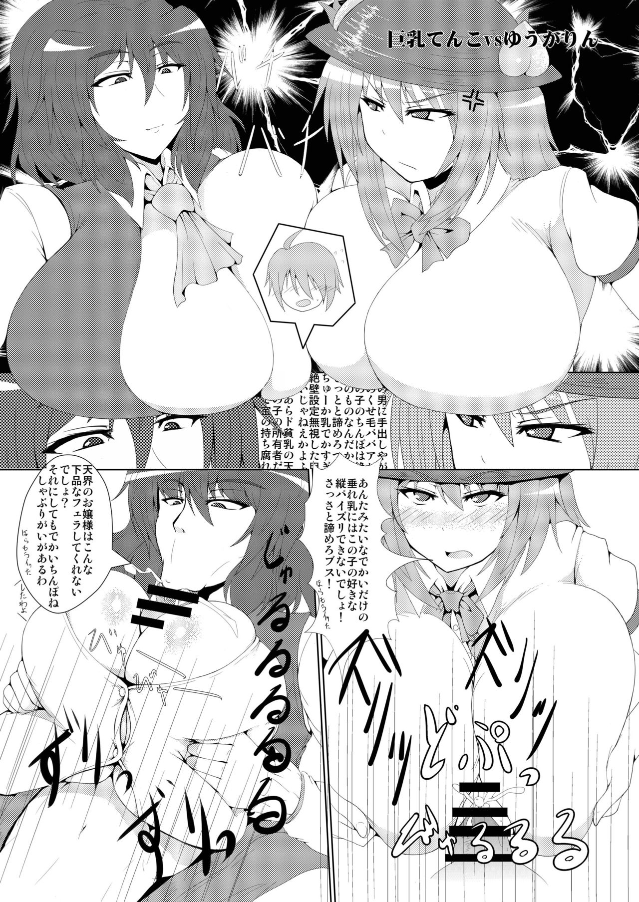キョウニュウテンシニ-ショタッコと●●●シテアヘ顔サラス変態天女