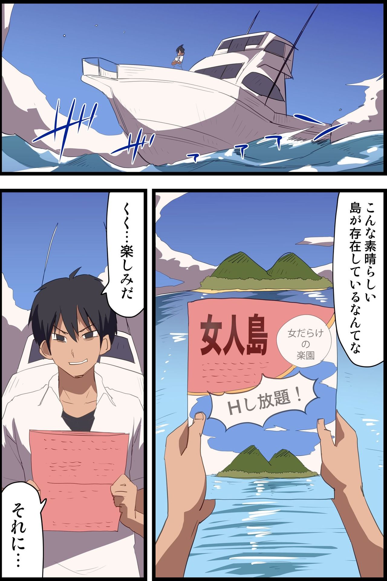 いつでもやれちゃう！音太刀がねんじゅうビッチなハーレム島