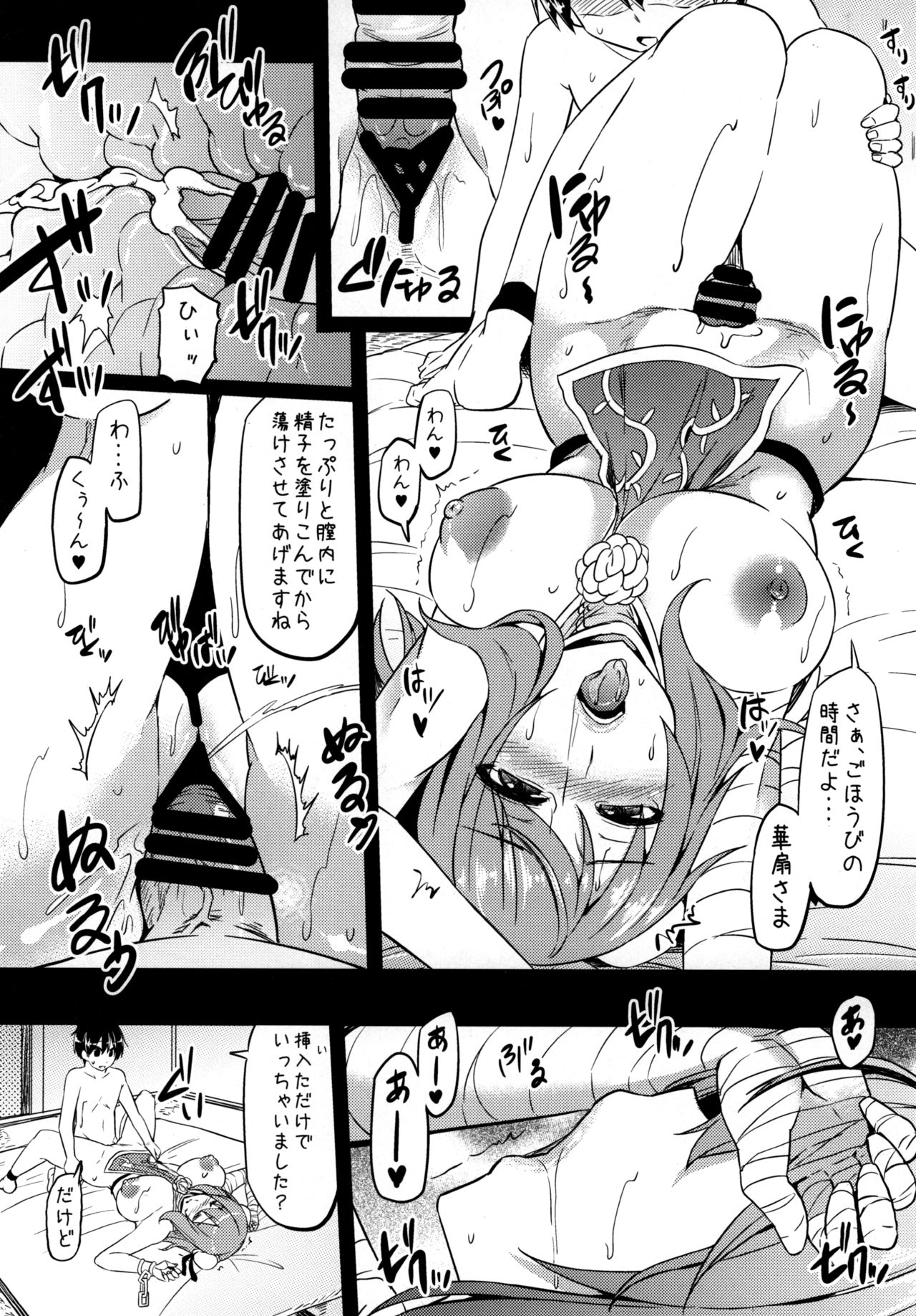 おねしょたそうしゅうへん3
