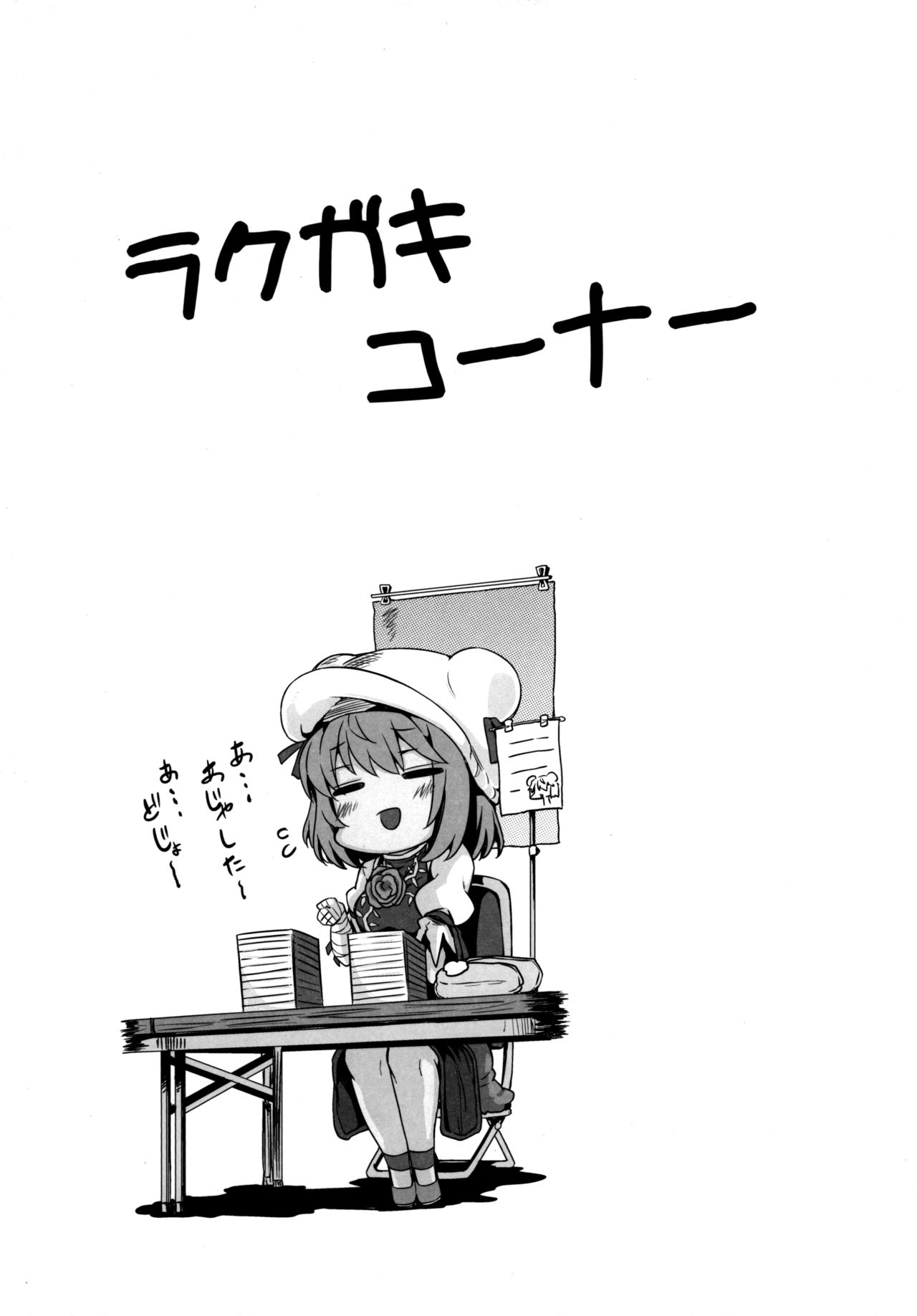 おねしょたそうしゅうへん3