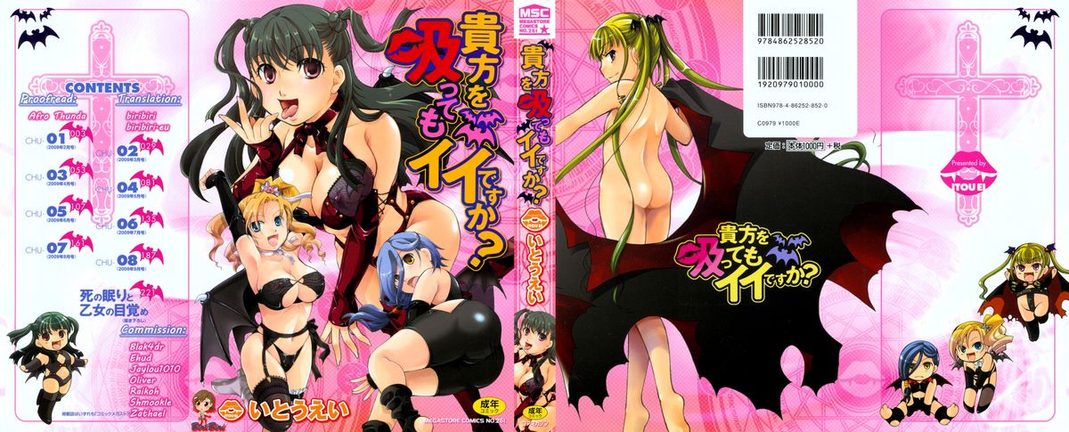 アナタオスッテモイイデスカ？