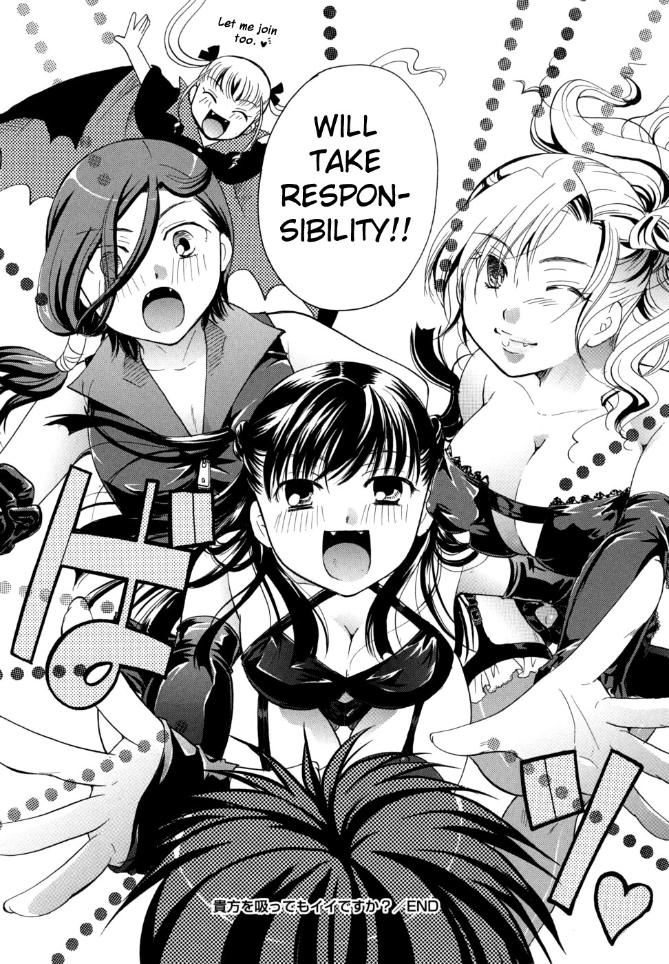 アナタオスッテモイイデスカ？