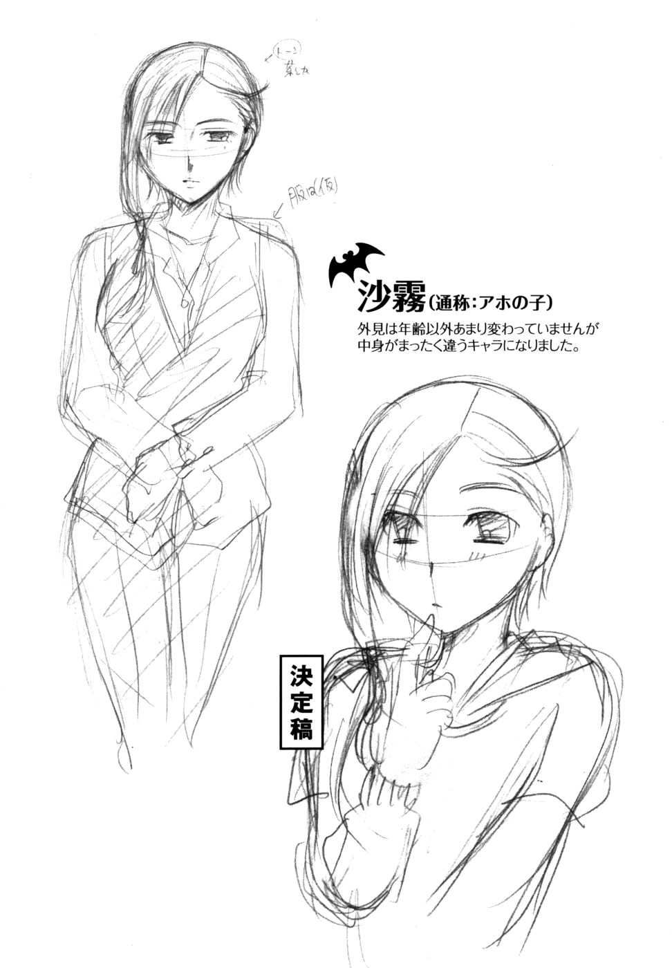 アナタオスッテモイイデスカ？