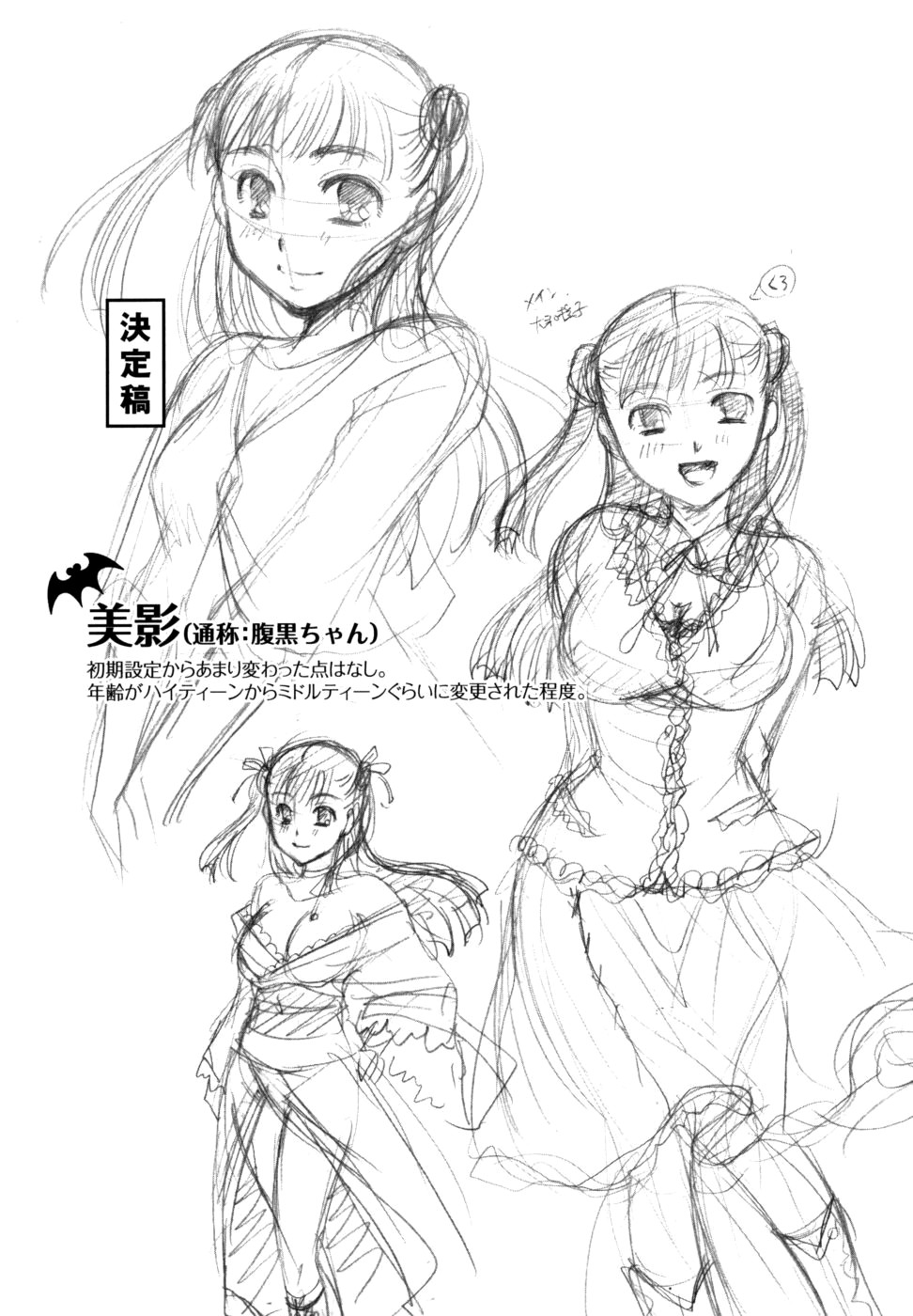 アナタオスッテモイイデスカ？