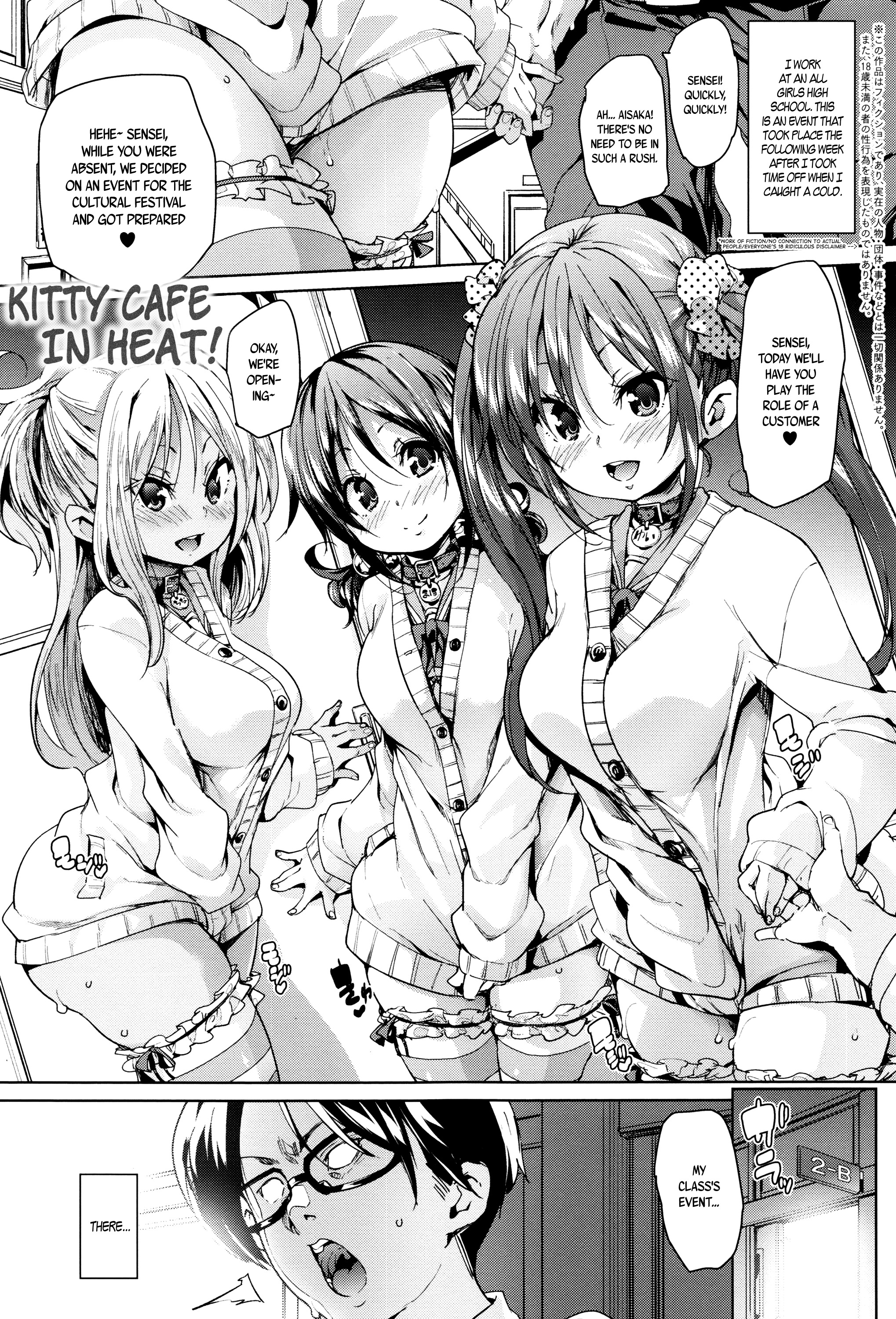 ふわとろ♥じゅせいちゅうどく！ |ソフト＆amp;メルティ♥含浸中毒！