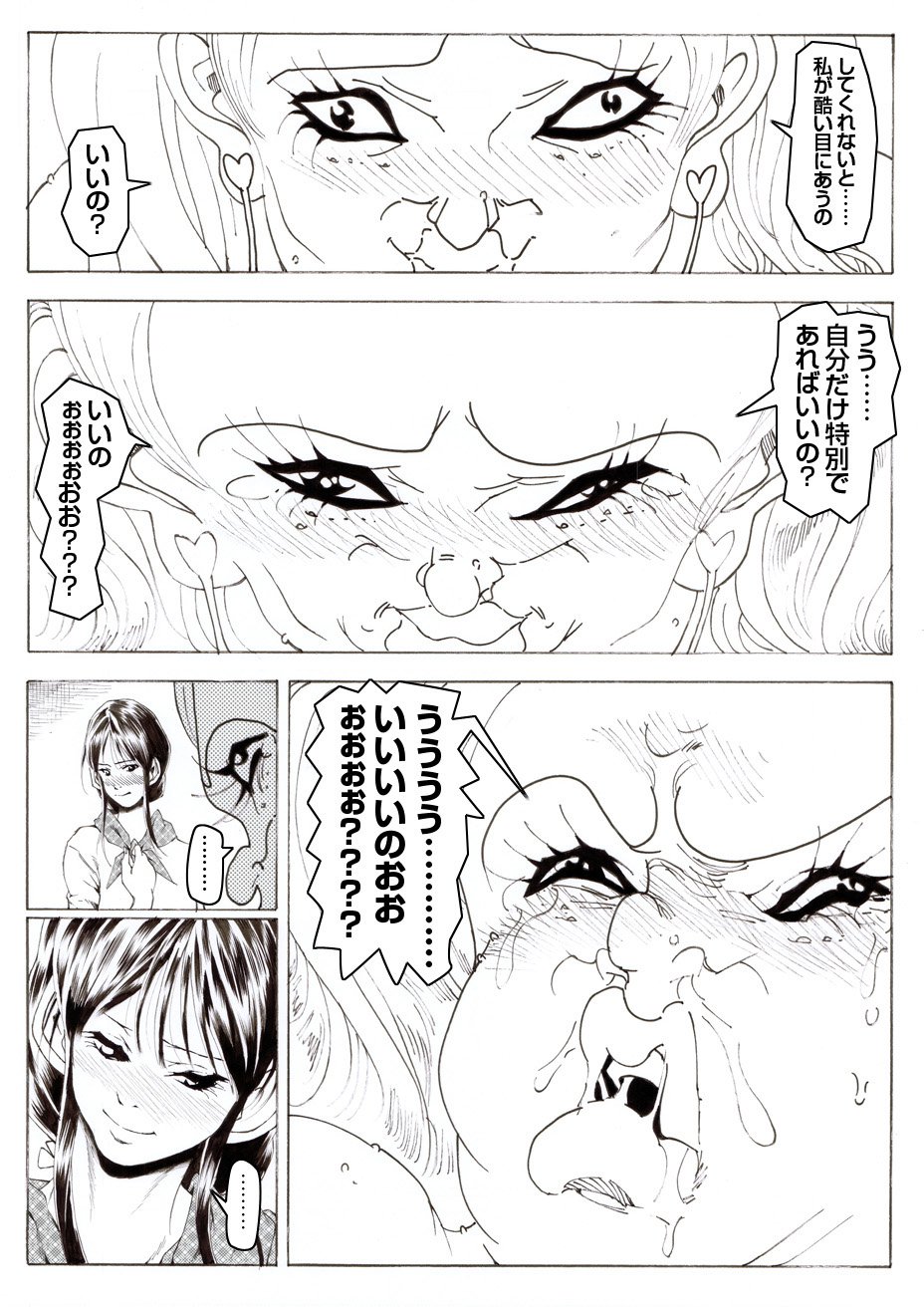 CORRUPT＆amp; ROTTENキューティリディの船く長陽館「そのに」