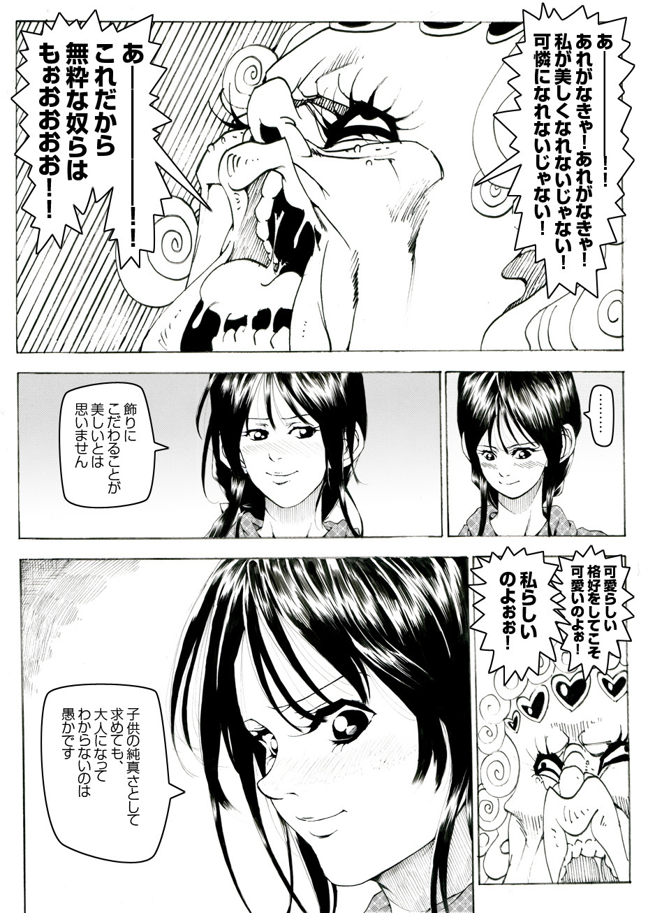 CORRUPT＆amp; ROTTENキューティリディの船く長陽館「そのに」