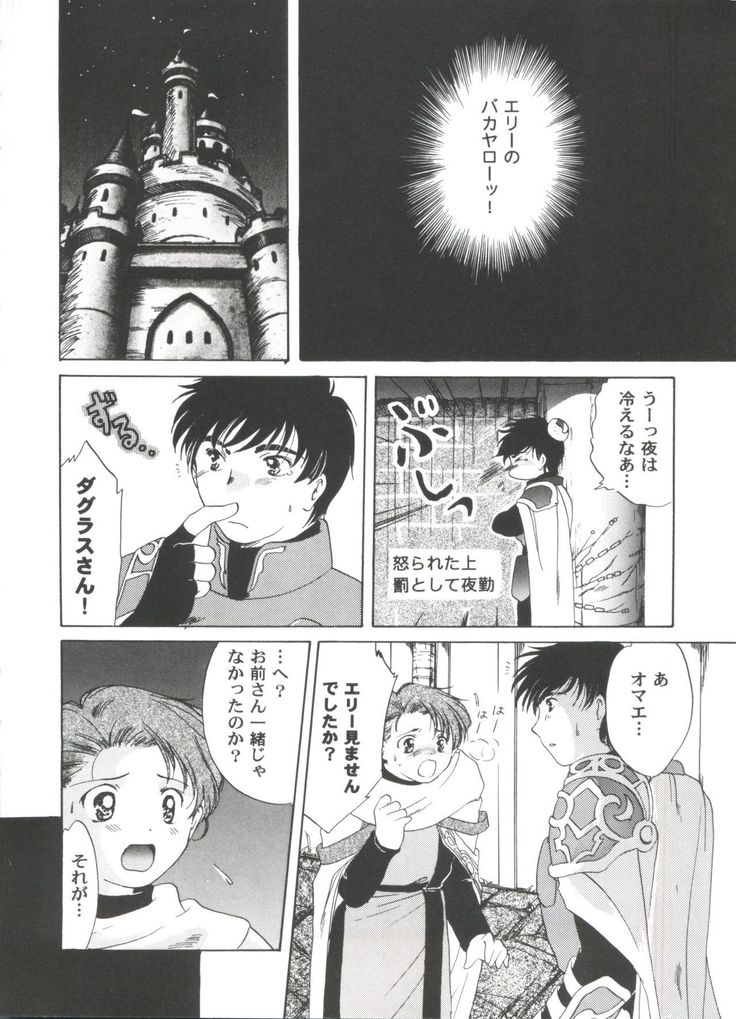 ガールズパレード20008