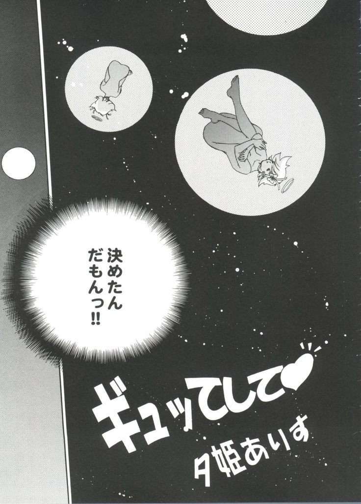 ガールズパレード20008