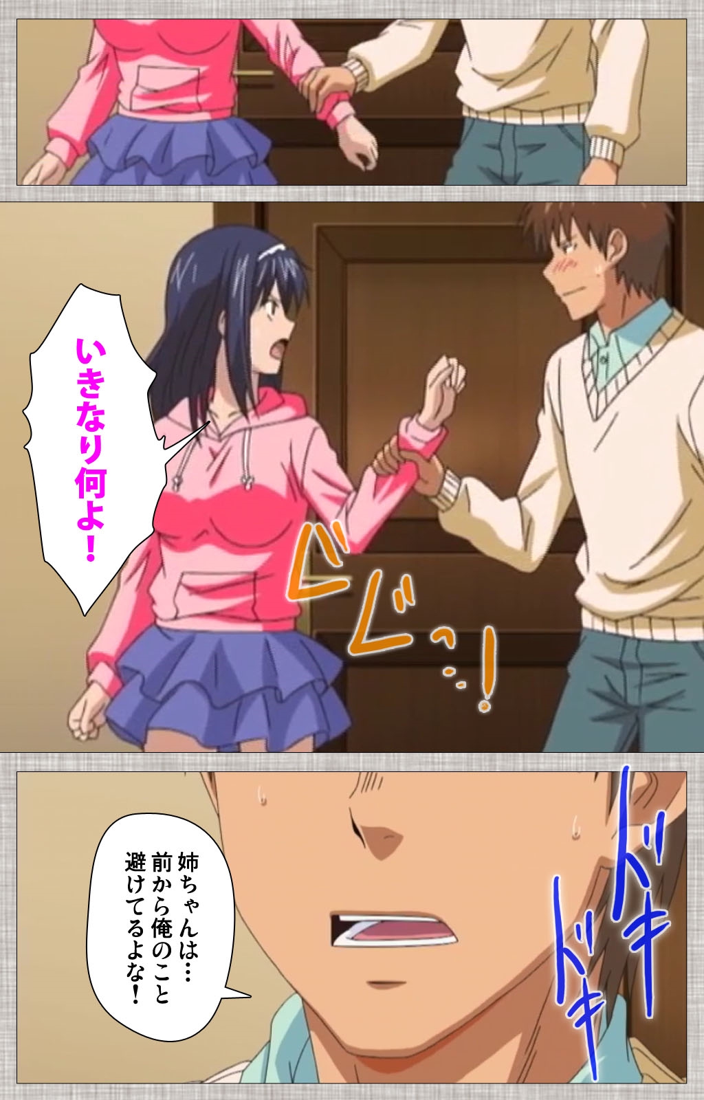 あねこい＃1完全禁止