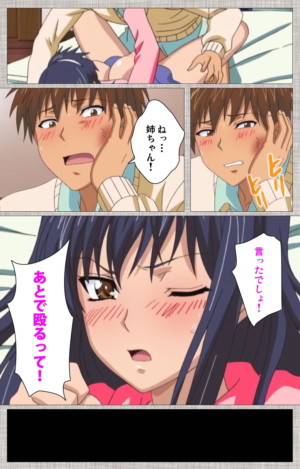 あねこい＃1完全禁止