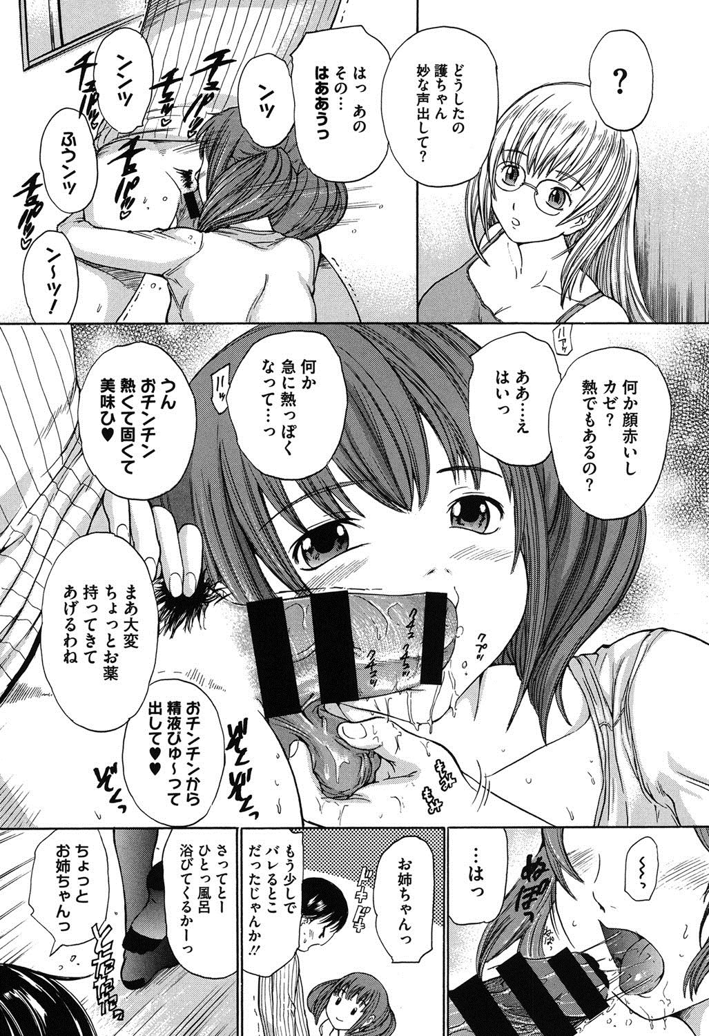 春恋レンカ