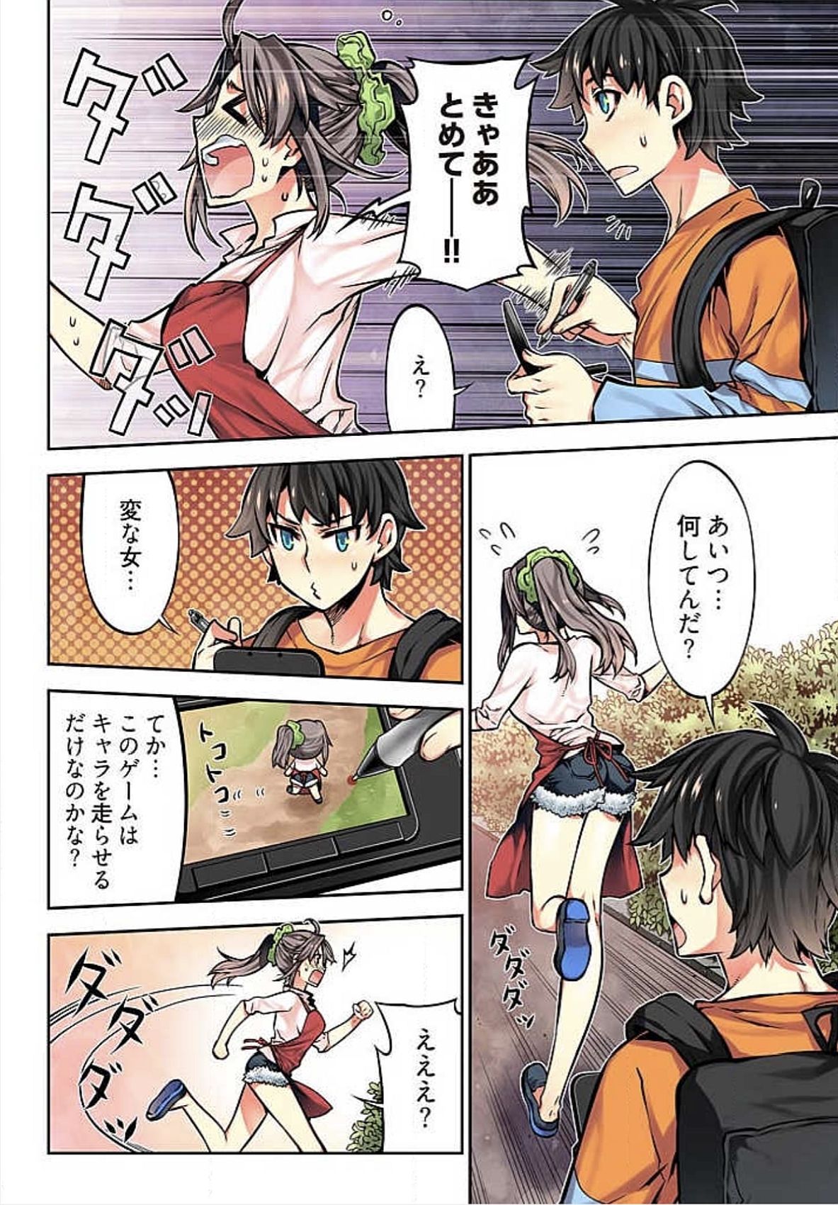 でねいガールズ〜夢のガラクタ〜【徳装番】