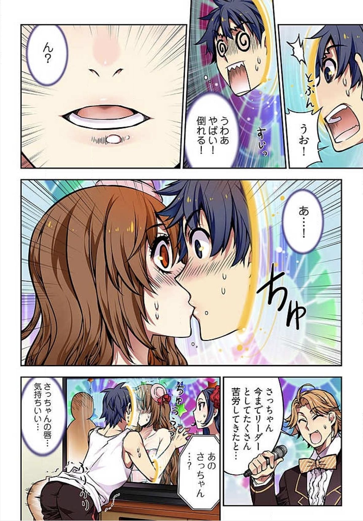 でねいガールズ〜夢のガラクタ〜【徳装番】