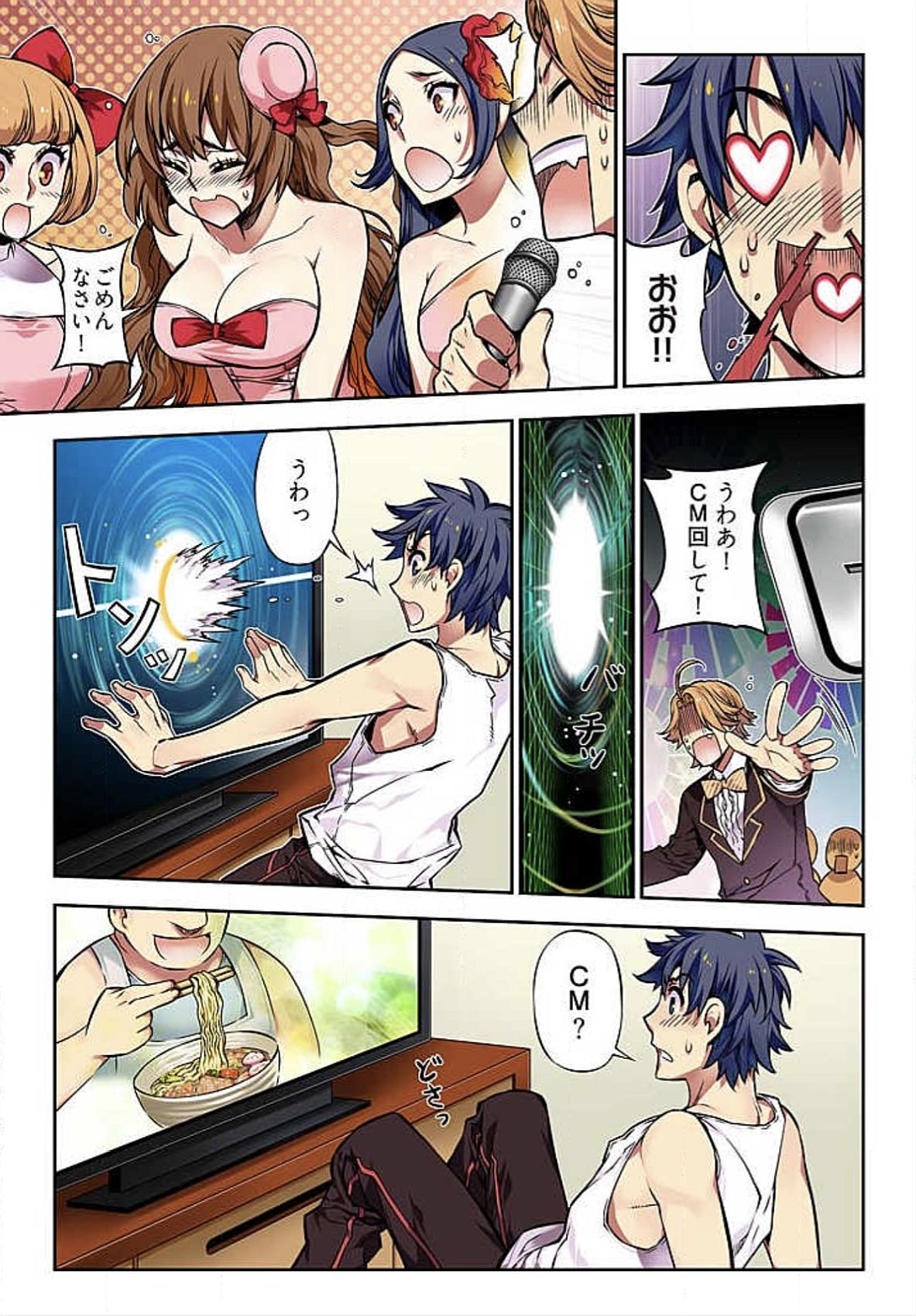 でねいガールズ〜夢のガラクタ〜【徳装番】