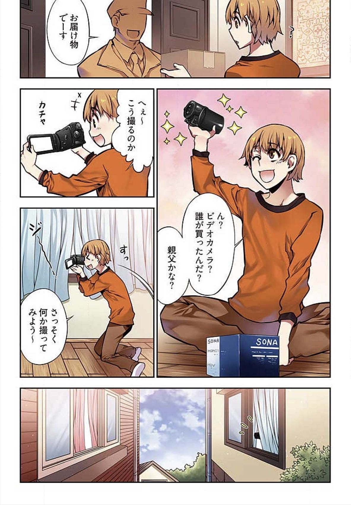 でねいガールズ〜夢のガラクタ〜【徳装番】