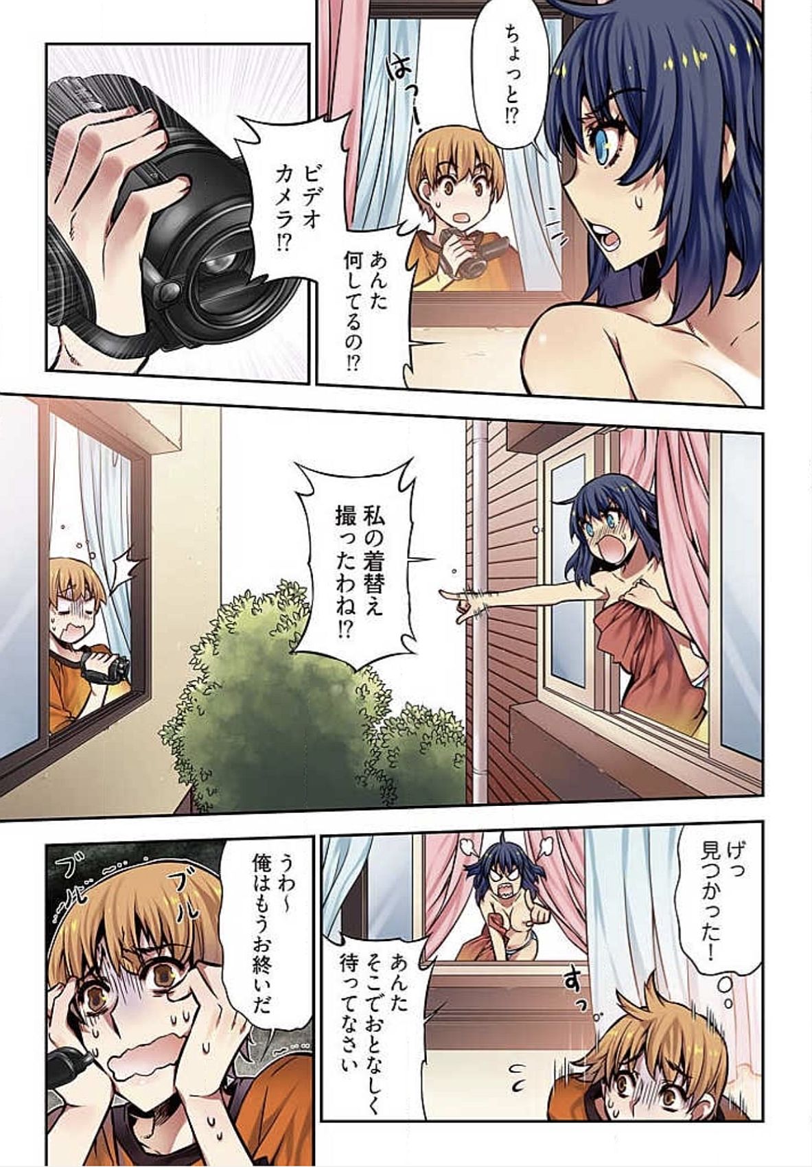 でねいガールズ〜夢のガラクタ〜【徳装番】