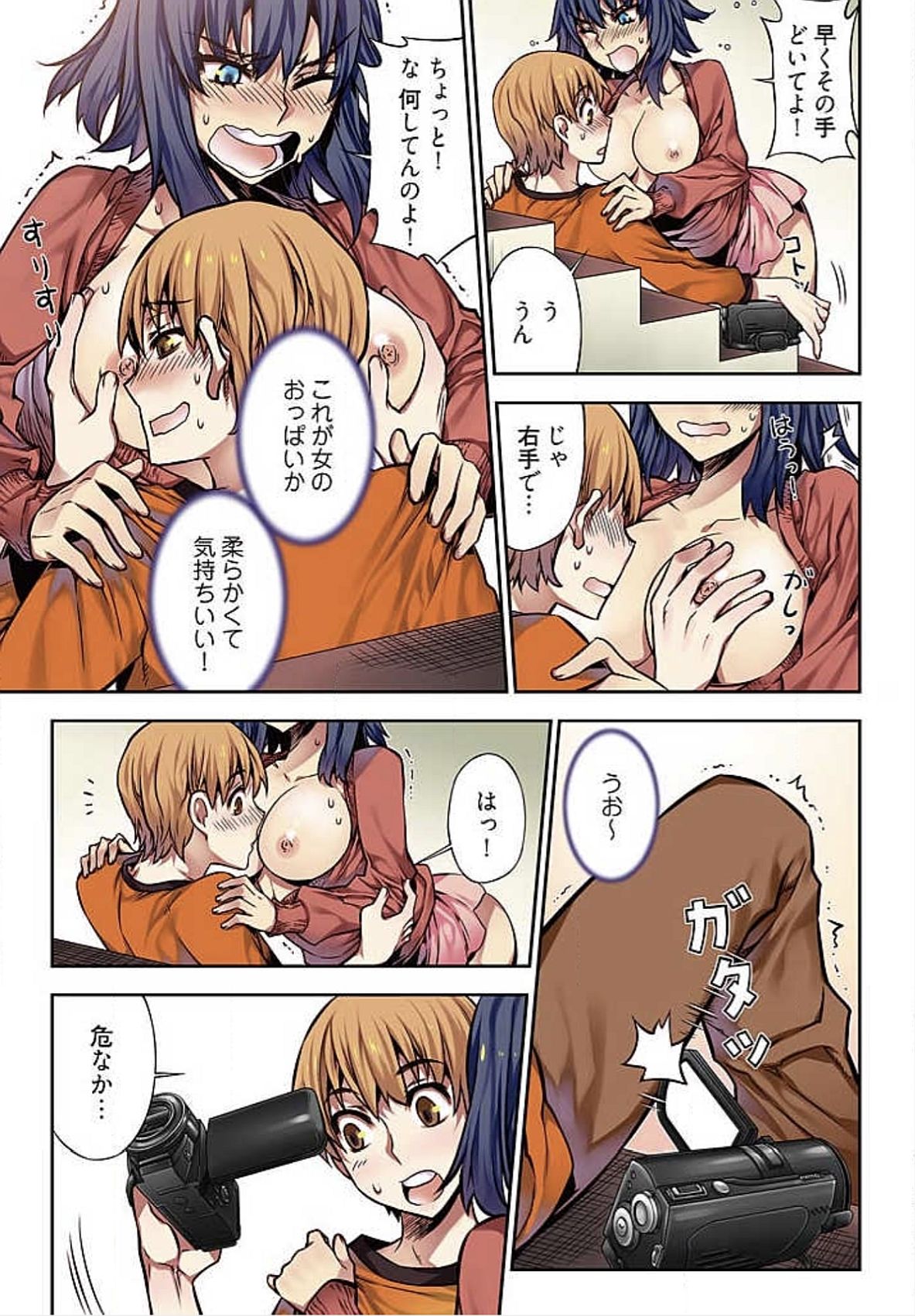 でねいガールズ〜夢のガラクタ〜【徳装番】