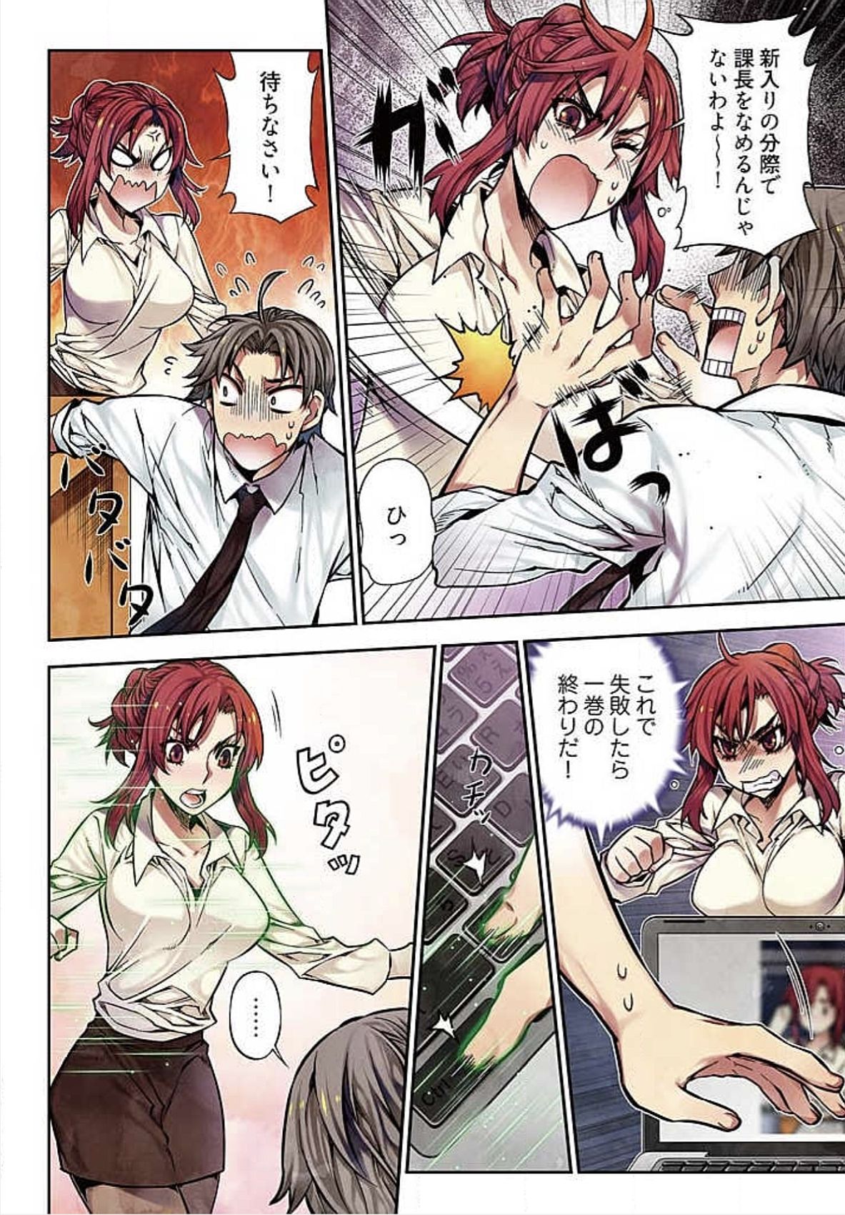 でねいガールズ〜夢のガラクタ〜【徳装番】