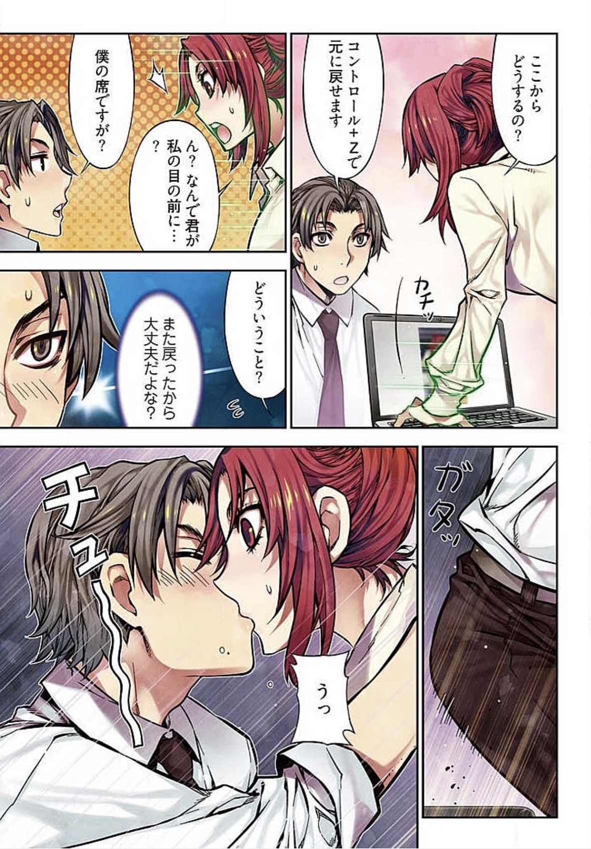 でねいガールズ〜夢のガラクタ〜【徳装番】