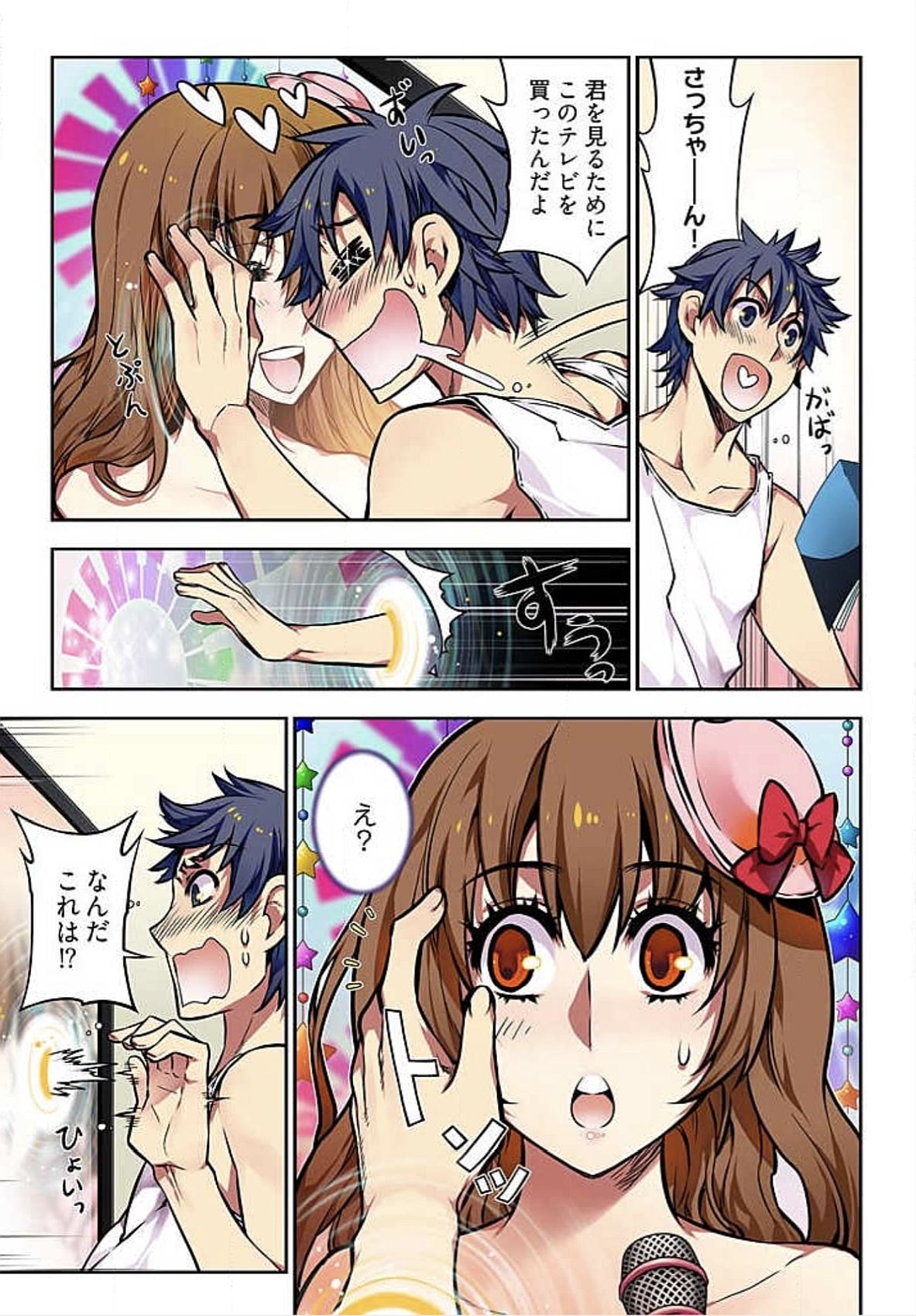 でねいガールズ〜夢のガラクタ〜【徳装番】