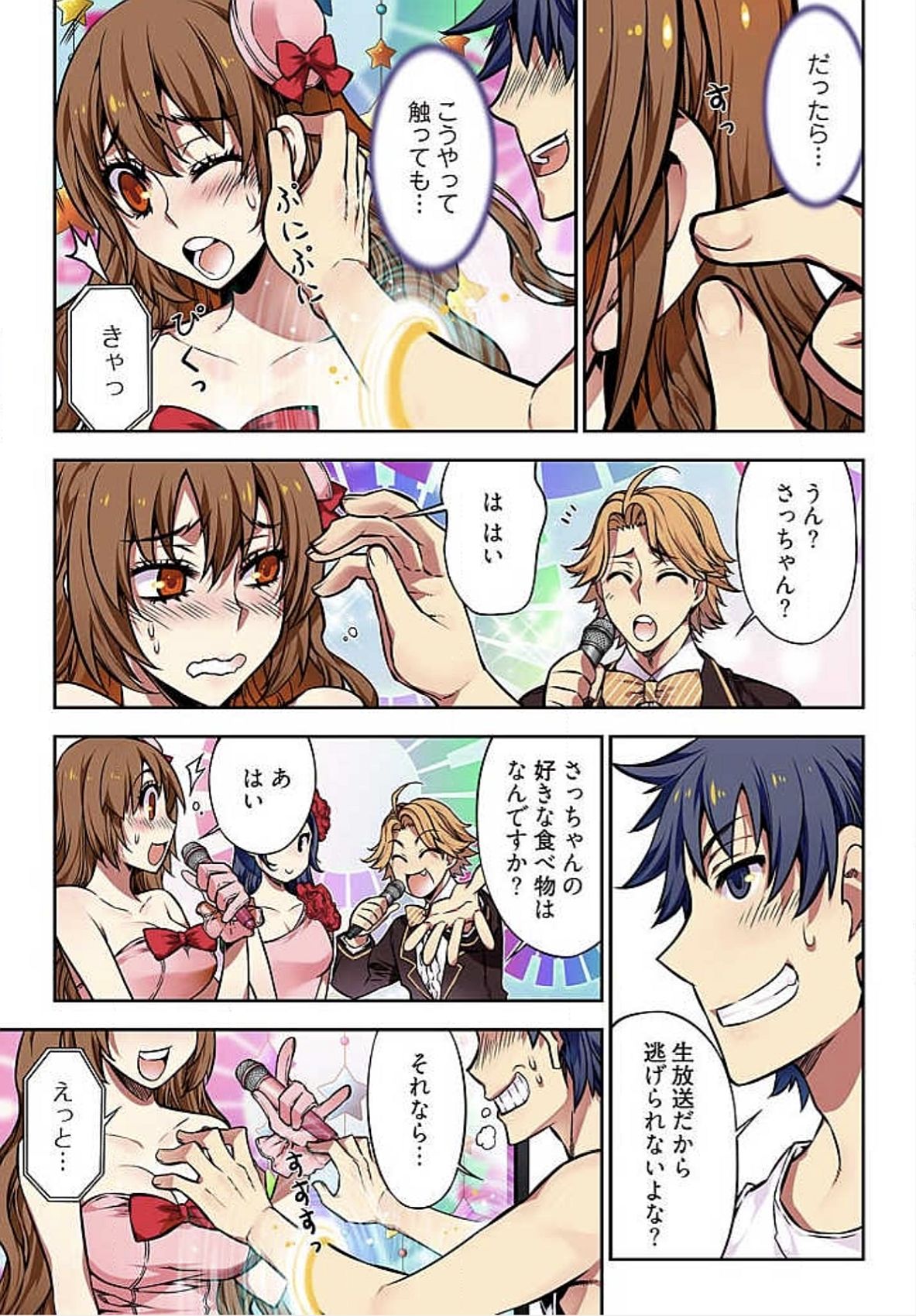 でねいガールズ〜夢のガラクタ〜【徳装番】