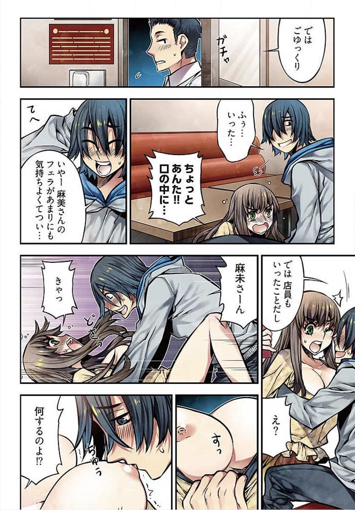 でねいガールズ〜夢のガラクタ〜【徳装番】