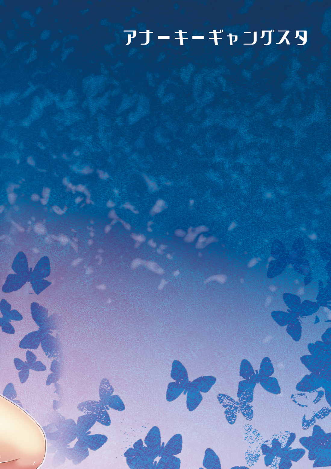 サイミンニャニヤン サイミンニャニヤン