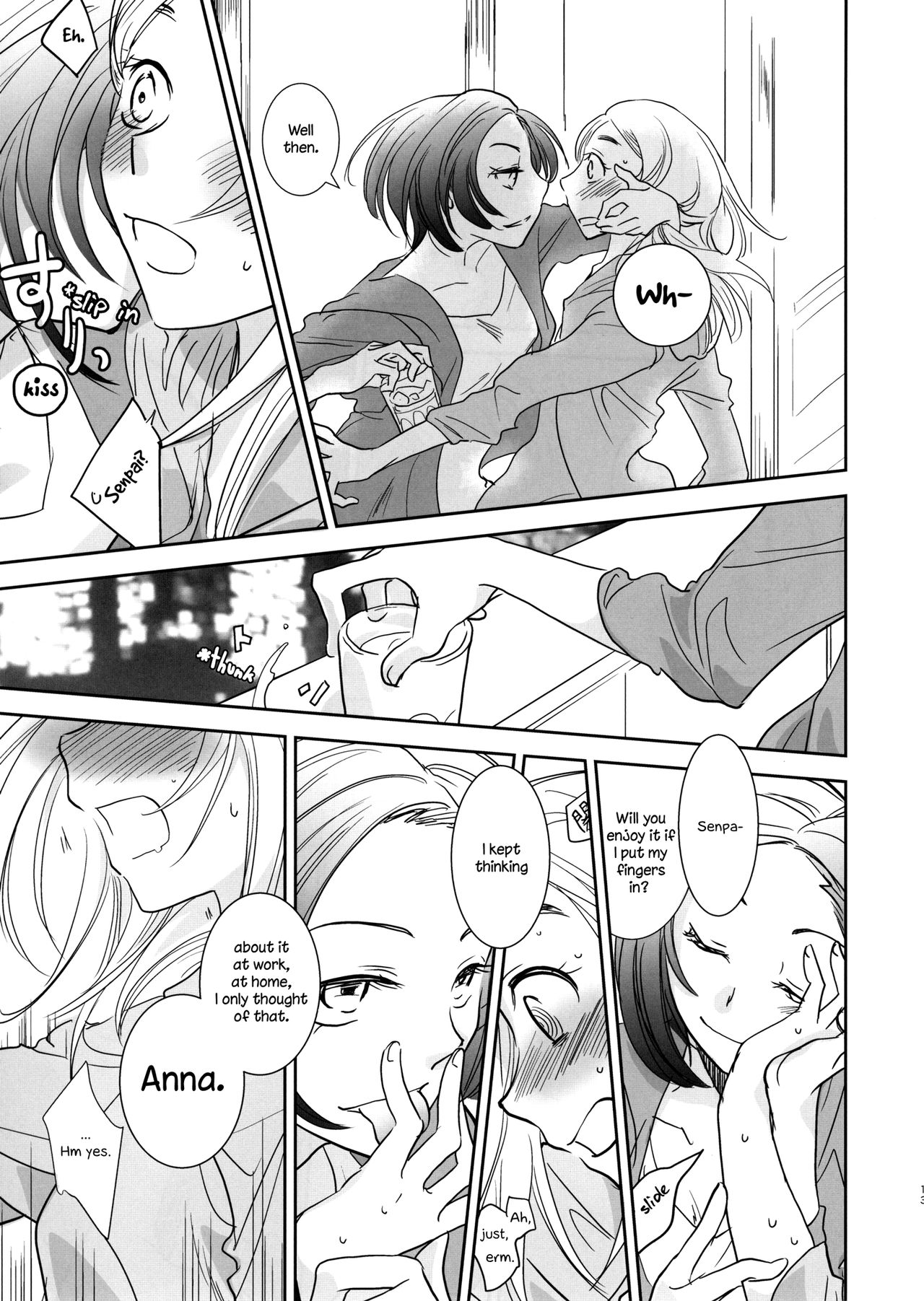 ゆうわくしたいの-気分がいい|私はあなたを誘惑したいです。