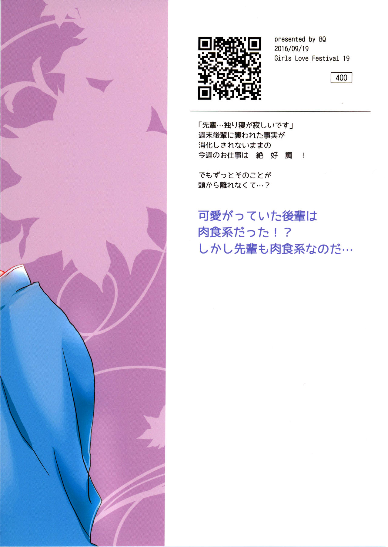 ゆうわくしたいの-気分がいい|私はあなたを誘惑したいです。