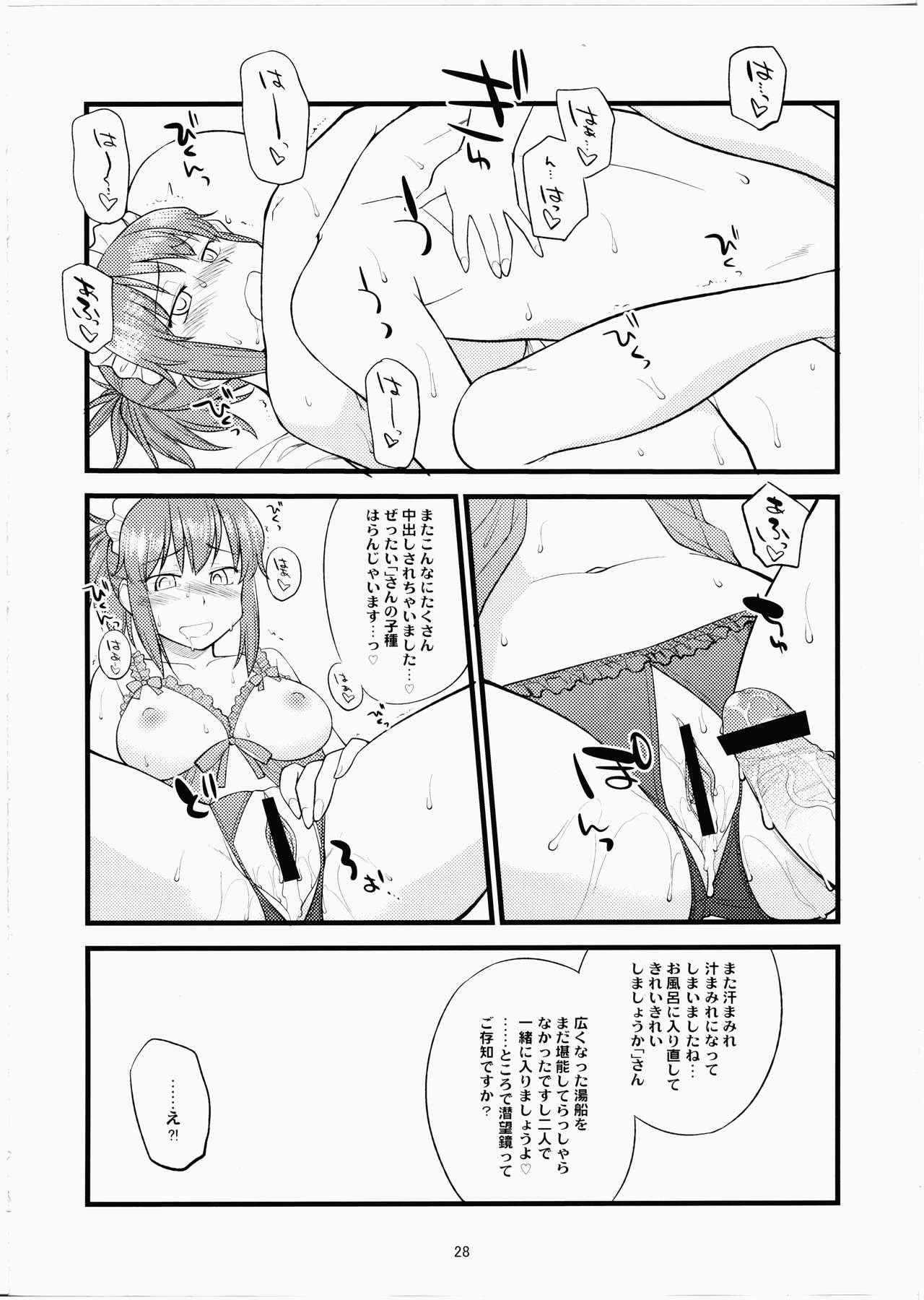 工藤さんとお風呂でやりたいほう台