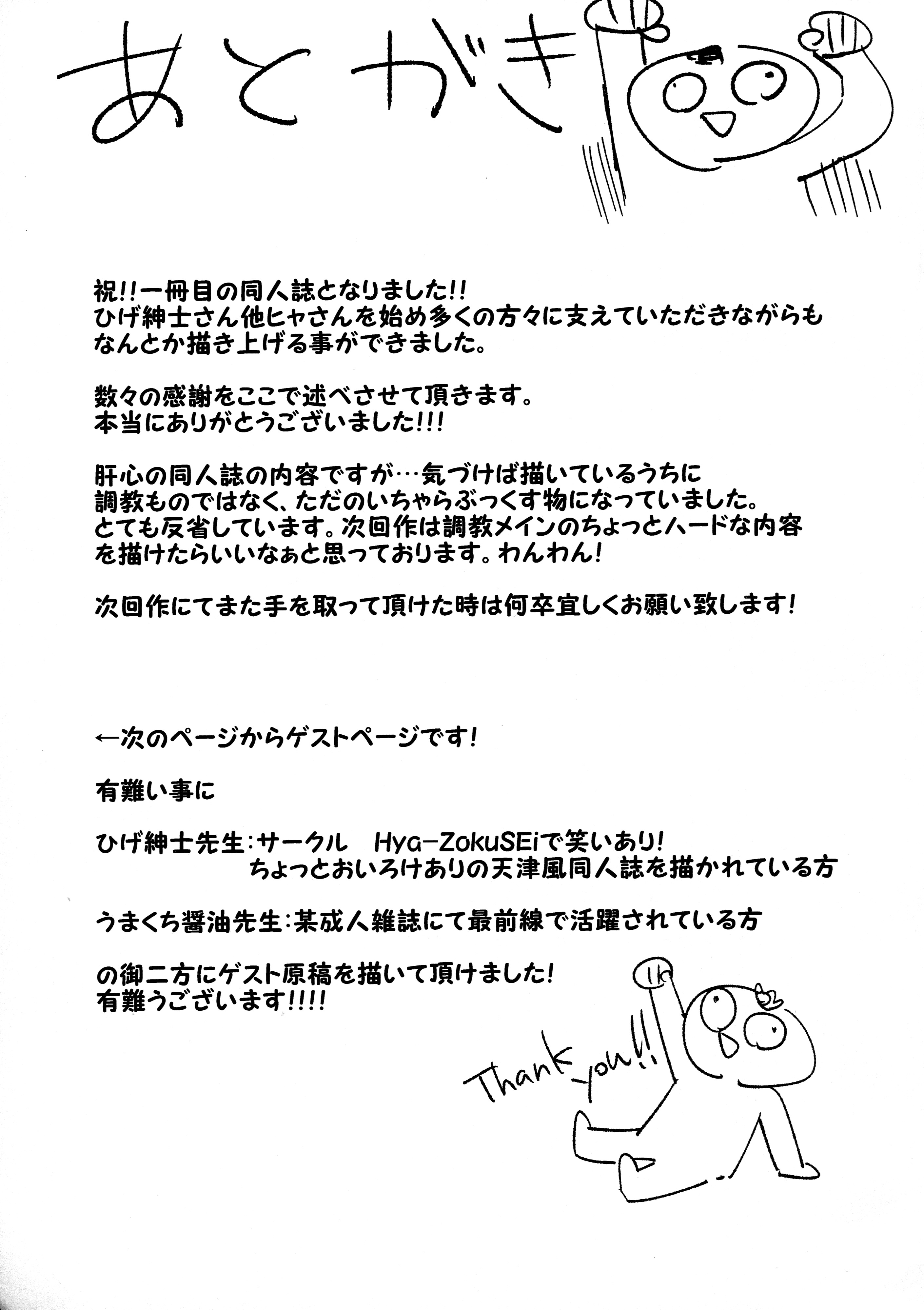 内のわんこのちょうきょう日っし|マイハウスドッグのトレーニング日記