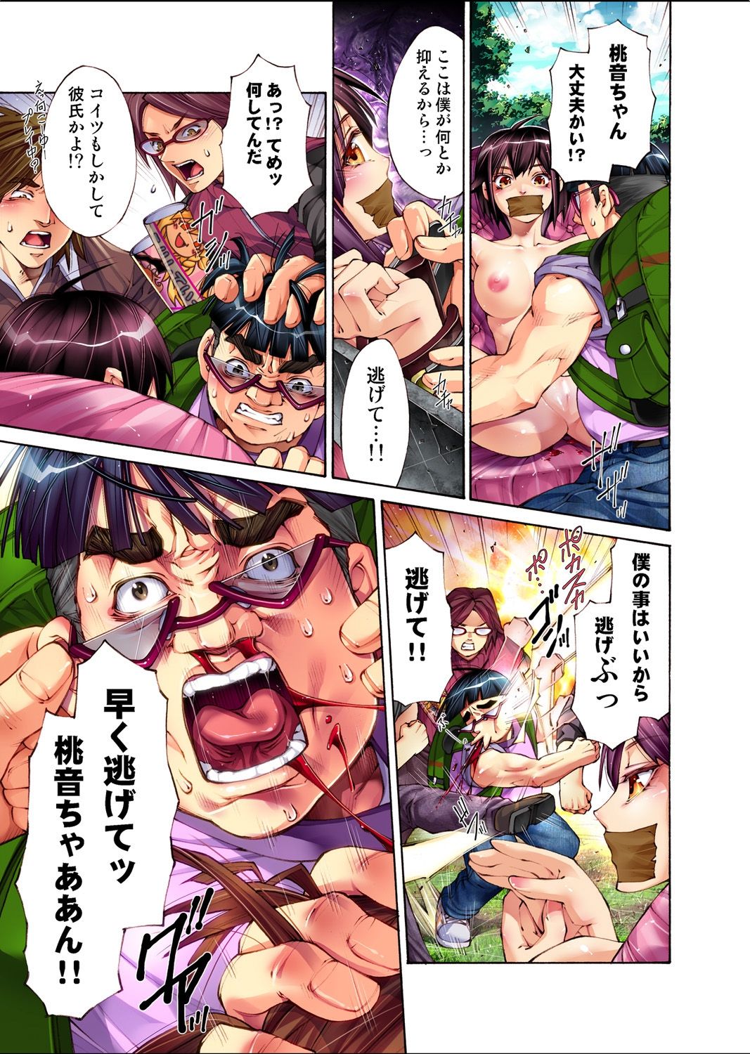 Sキュウ少女ドックン100レンパツ1