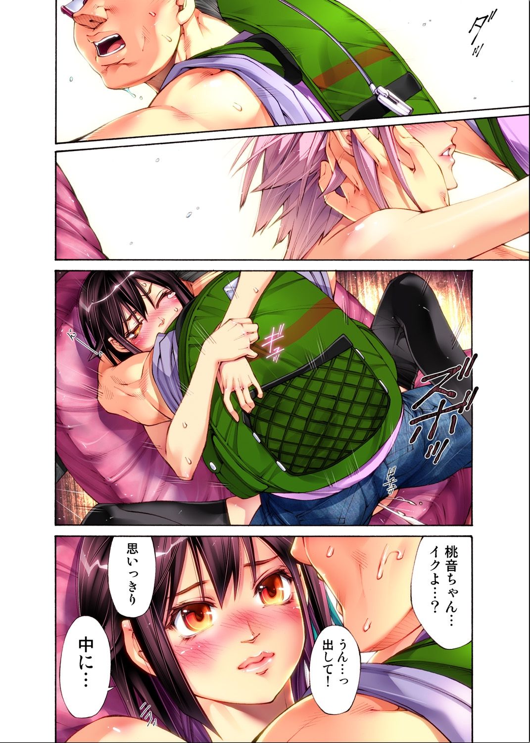 Sキュウ少女ドックン100レンパツ1