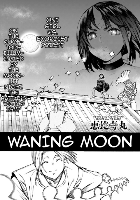 いざよいの月|衰弱する月{darknight} いざよいの月|衰弱する月{darknight}