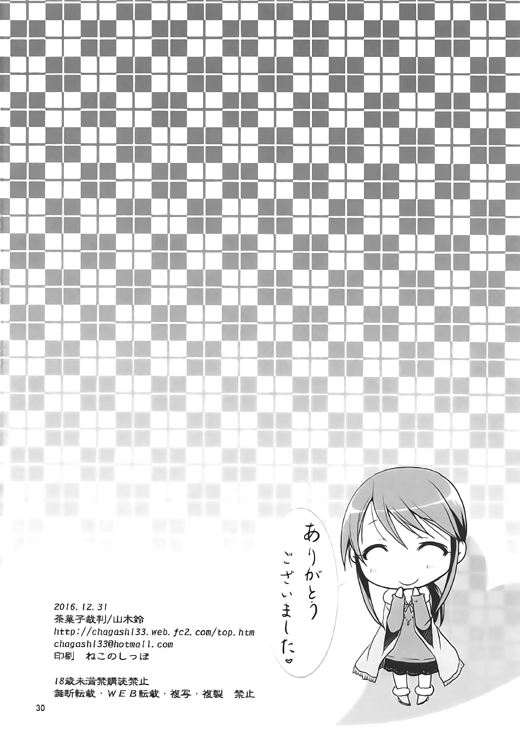 高成のシンデレラ