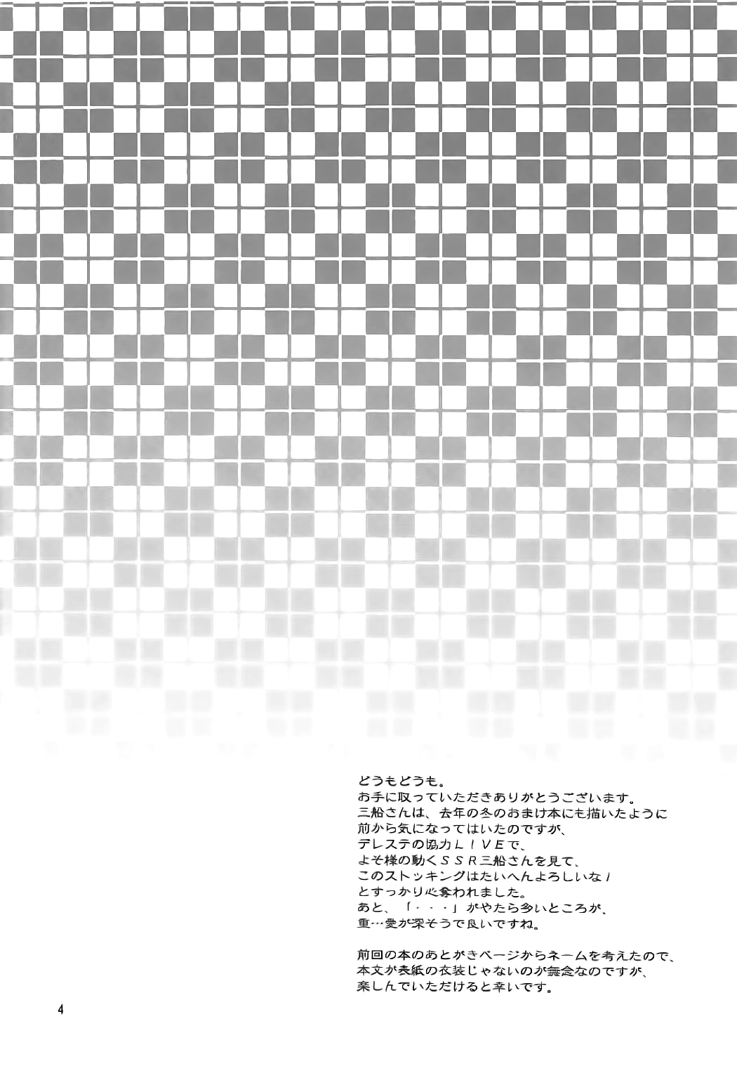 高成のシンデレラ