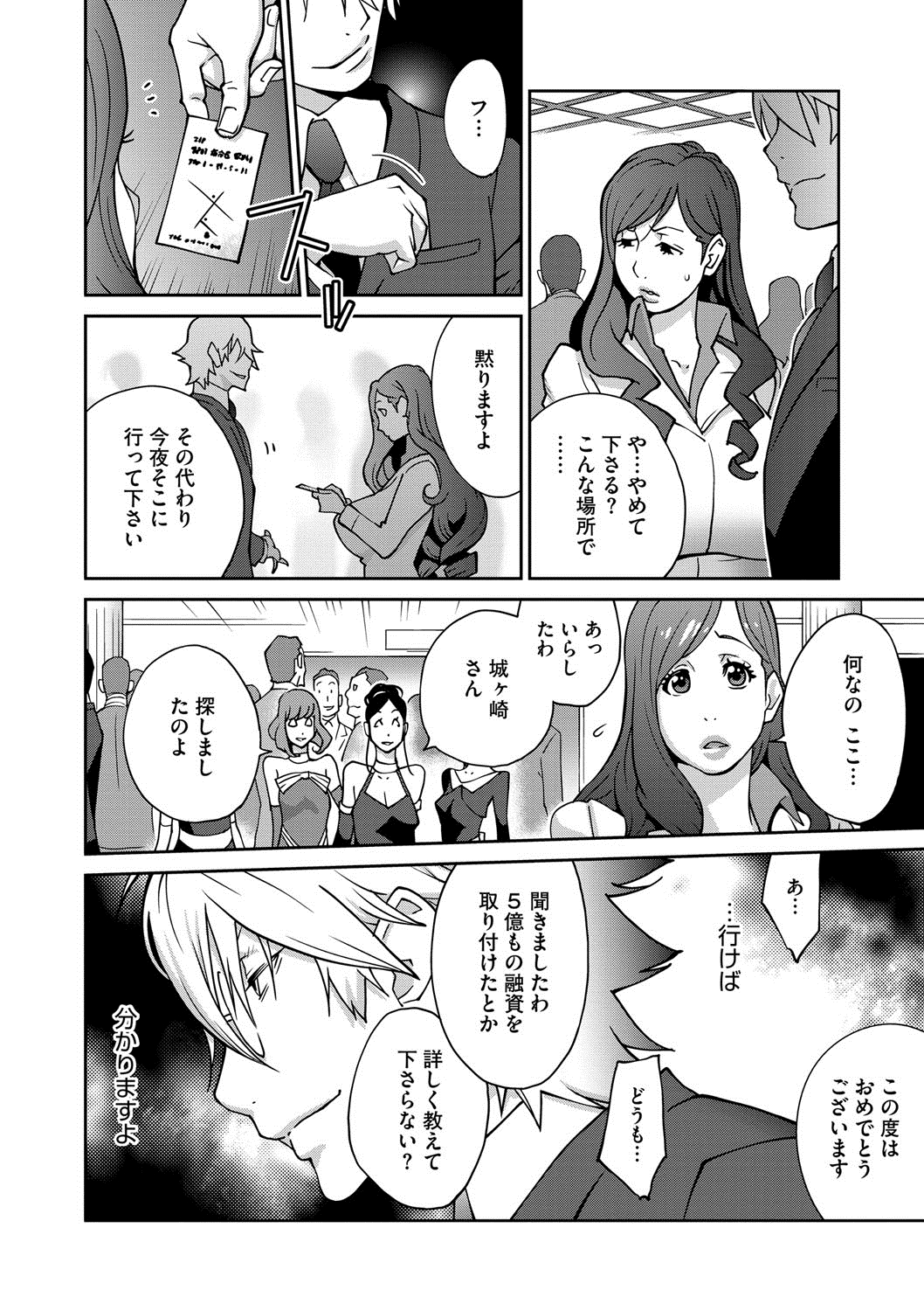 コミックメガストアディープVol。 4