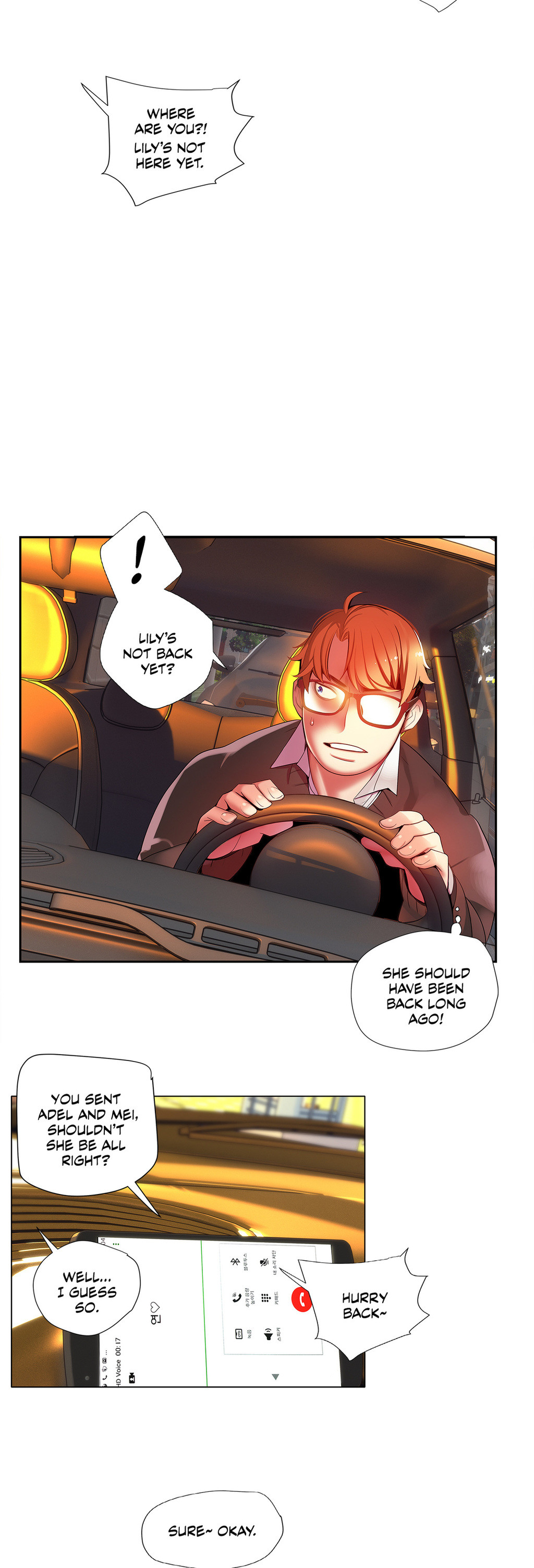 リリスのコードCh.1-23