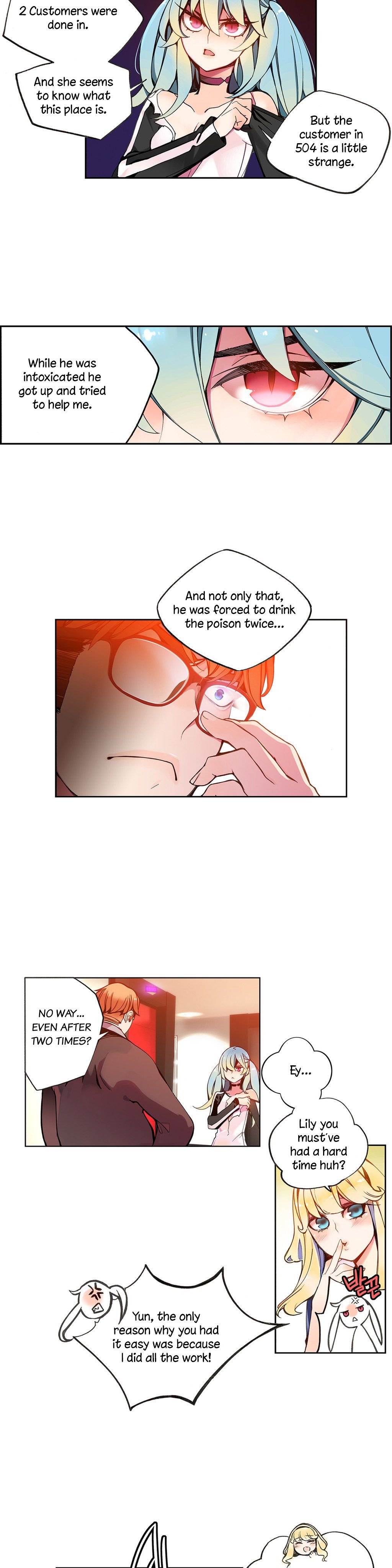 リリスのコードCh.1-23