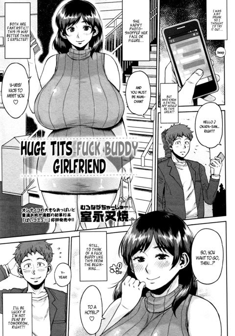 デカパイセフレカノジョ|爆乳ファックバディガールフレンドCh。 1-2 デカパイセフレカノジョ|爆乳ファックバディガールフレンドCh。 1-2