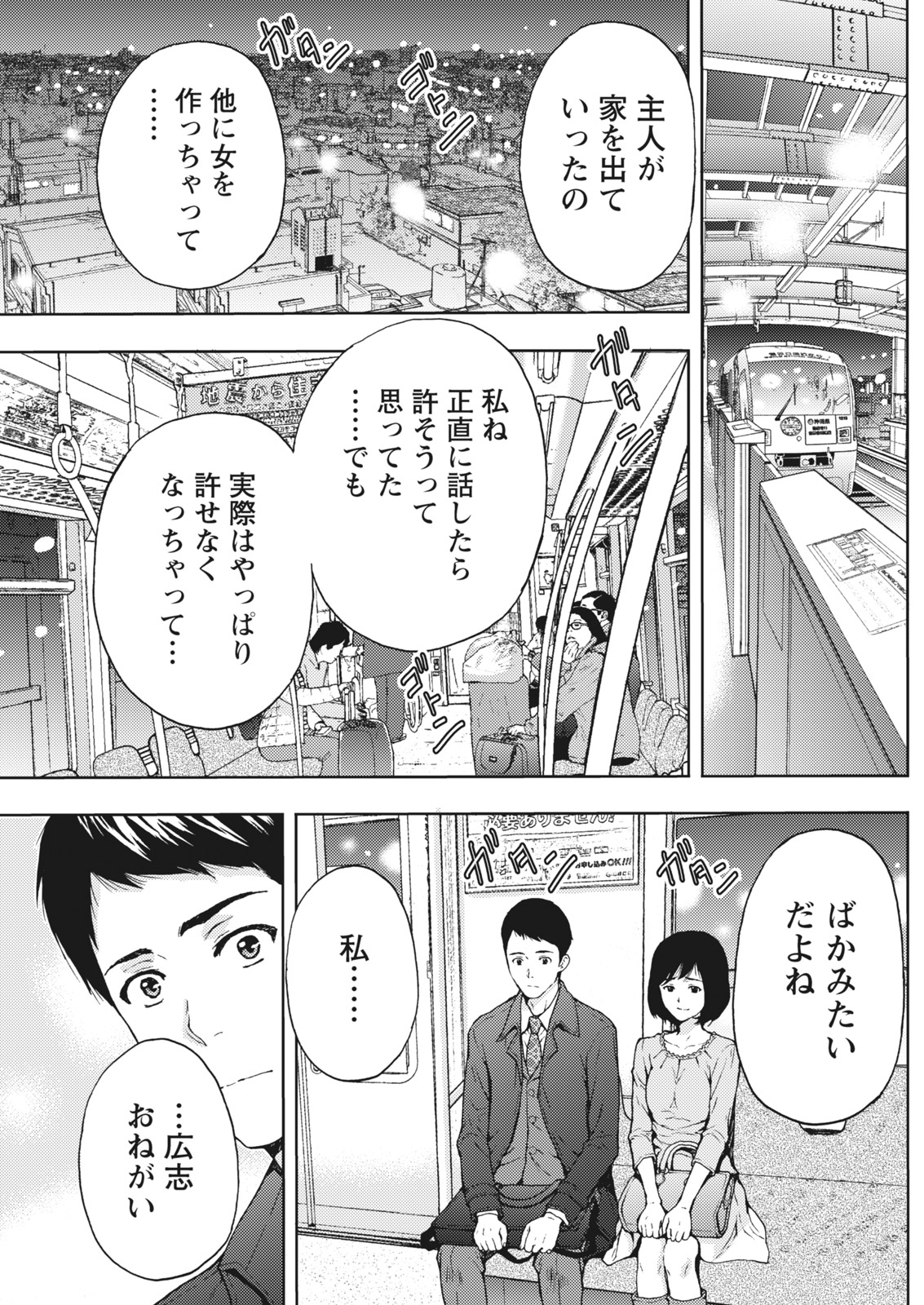 マンスリービタマン2017-04