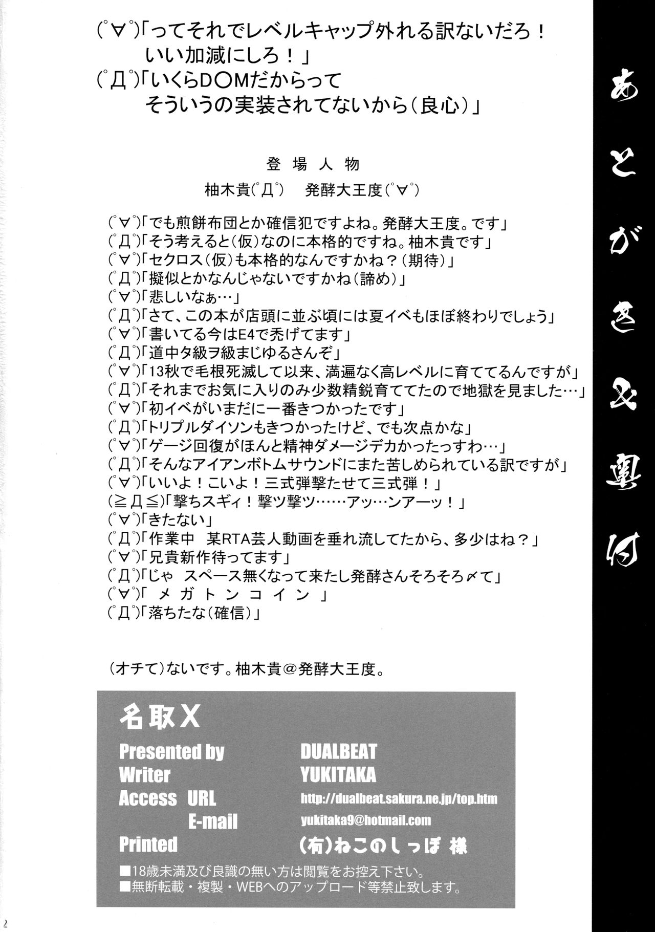 ナトリX