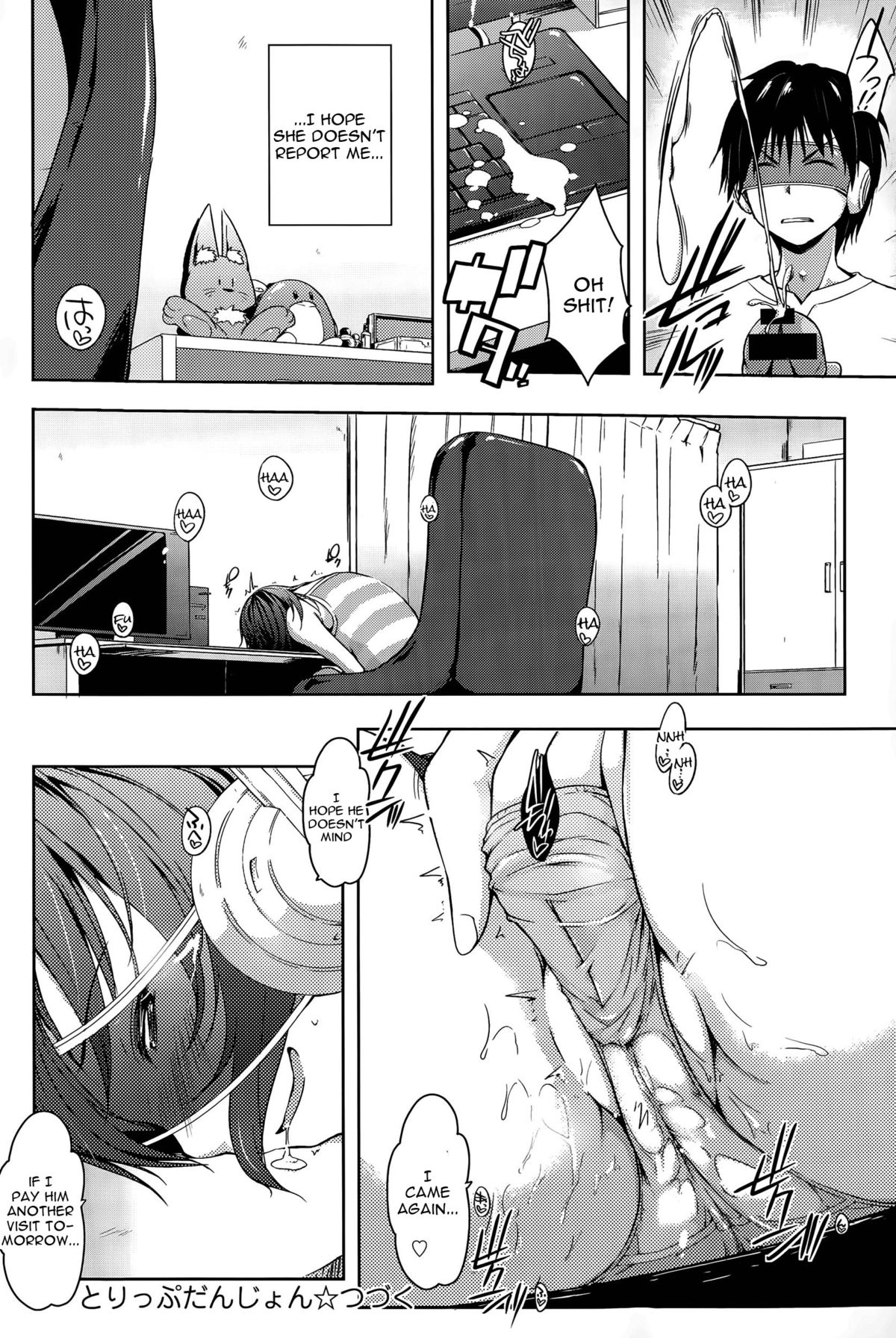 トリップダンジョン第1章